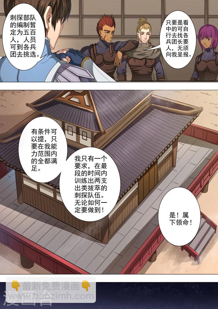 第45话2 随才器使-第100话
