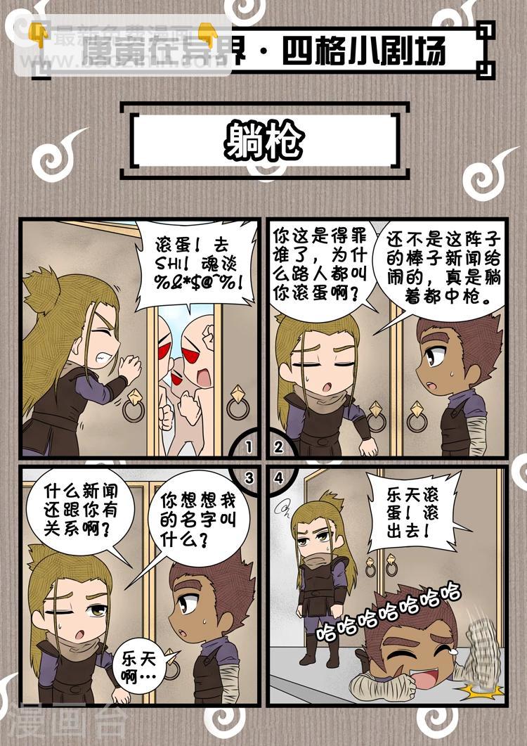 第45话2 随才器使-第100话