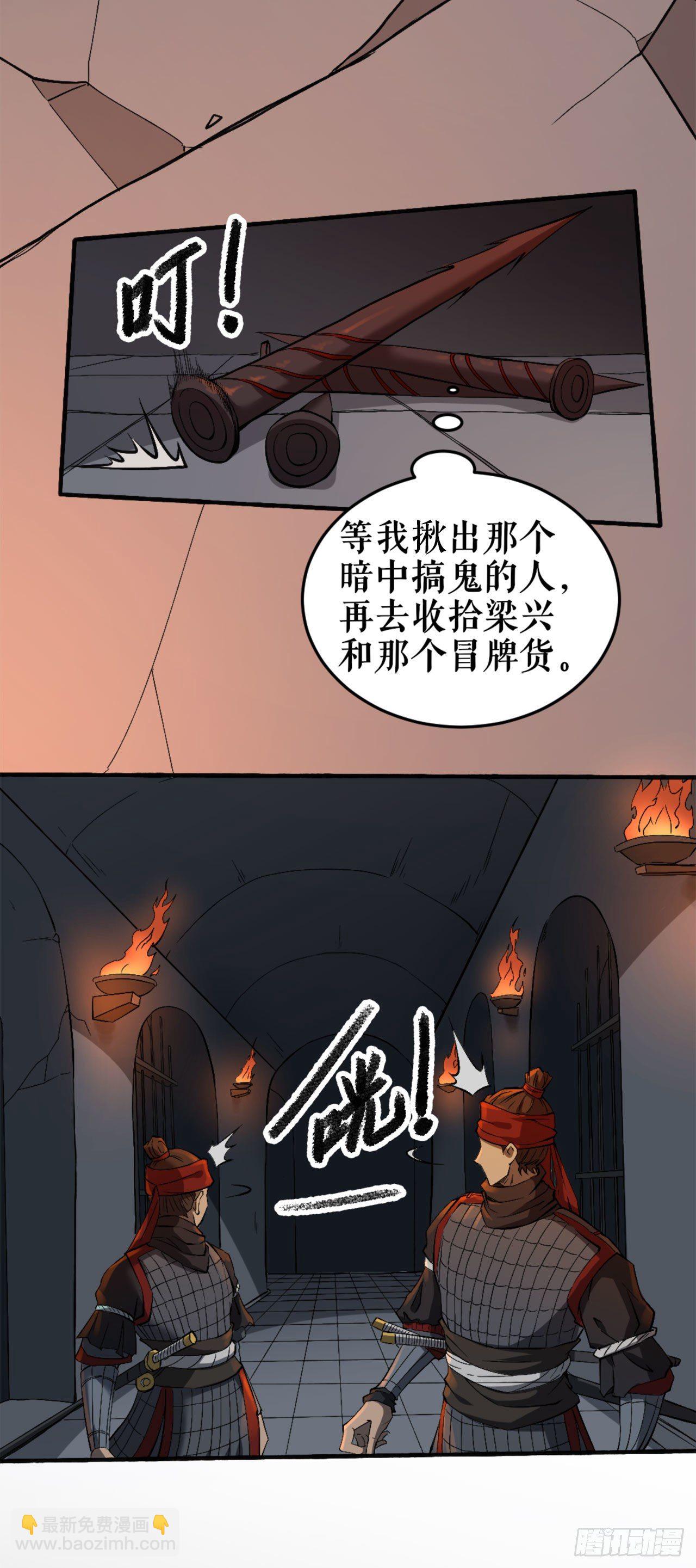 风王唐寅（上）(1/2)-第2话