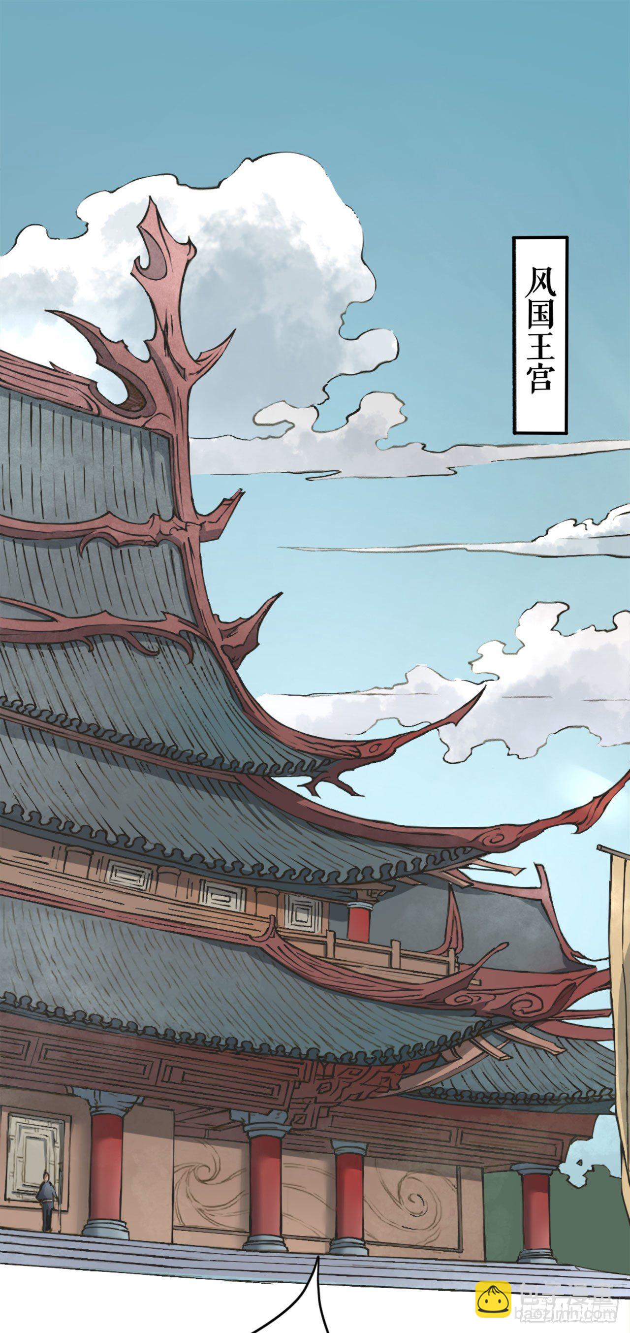 风王唐寅（上）(1/2)-第2话