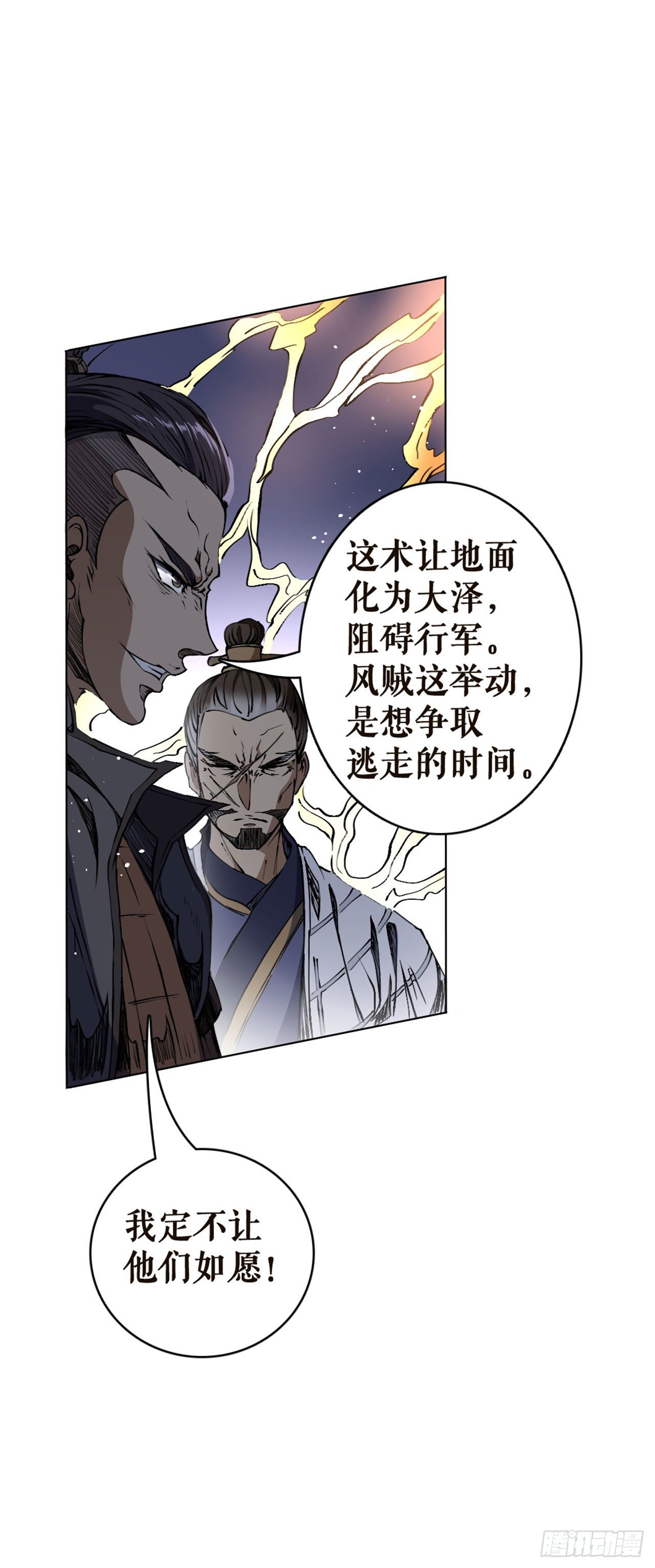 突围-第16话