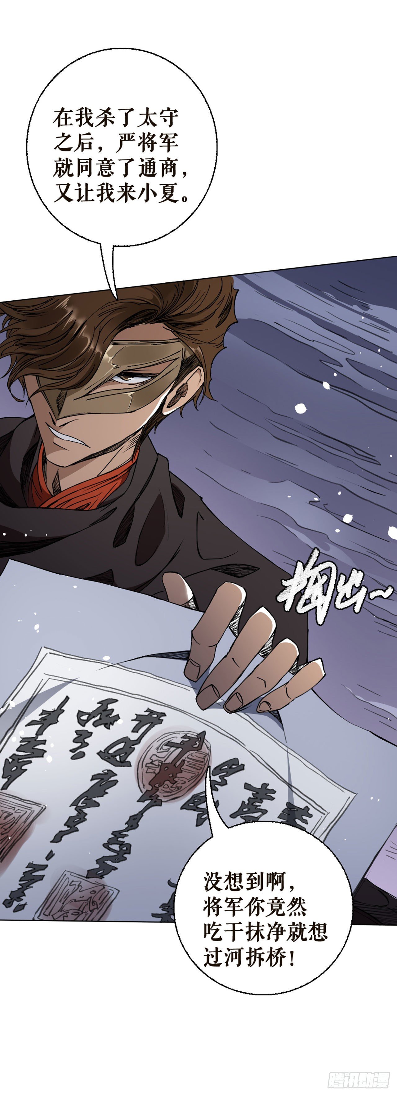 突围-第16话