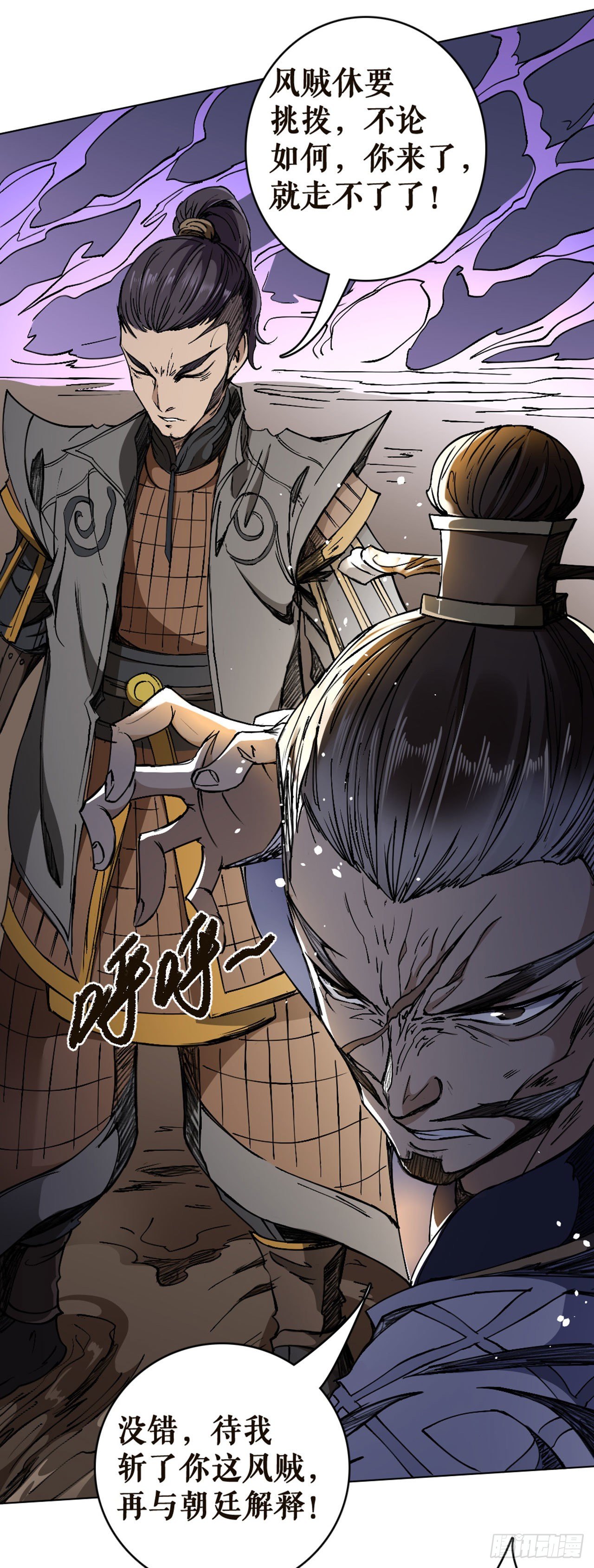 突围-第16话