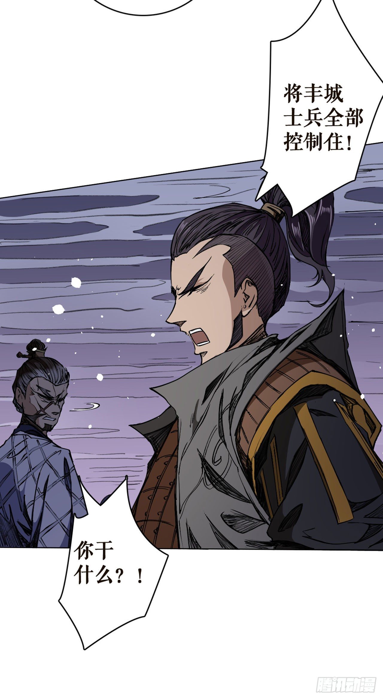 突围-第16话