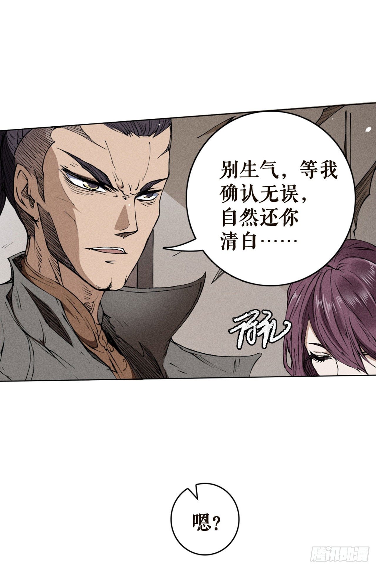 突围-第16话