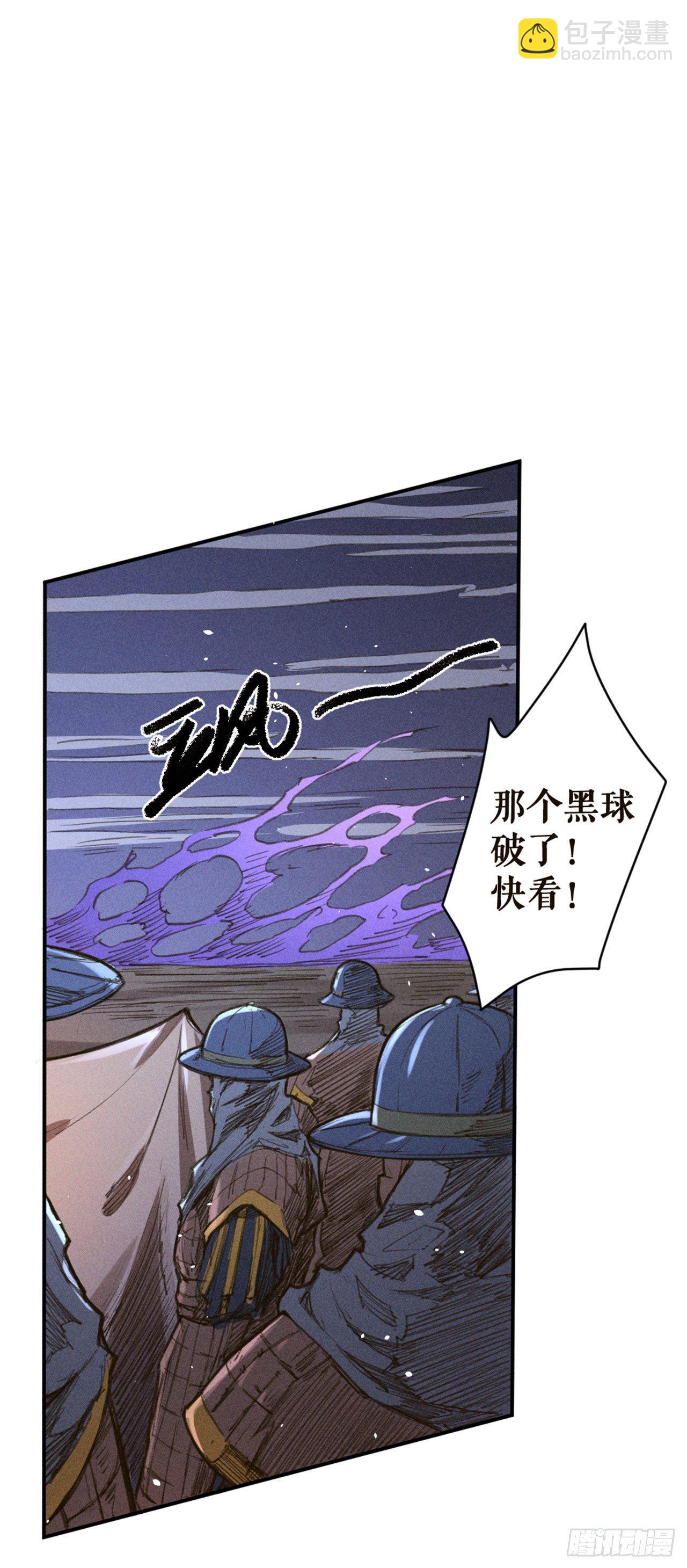 取而代之-第18话