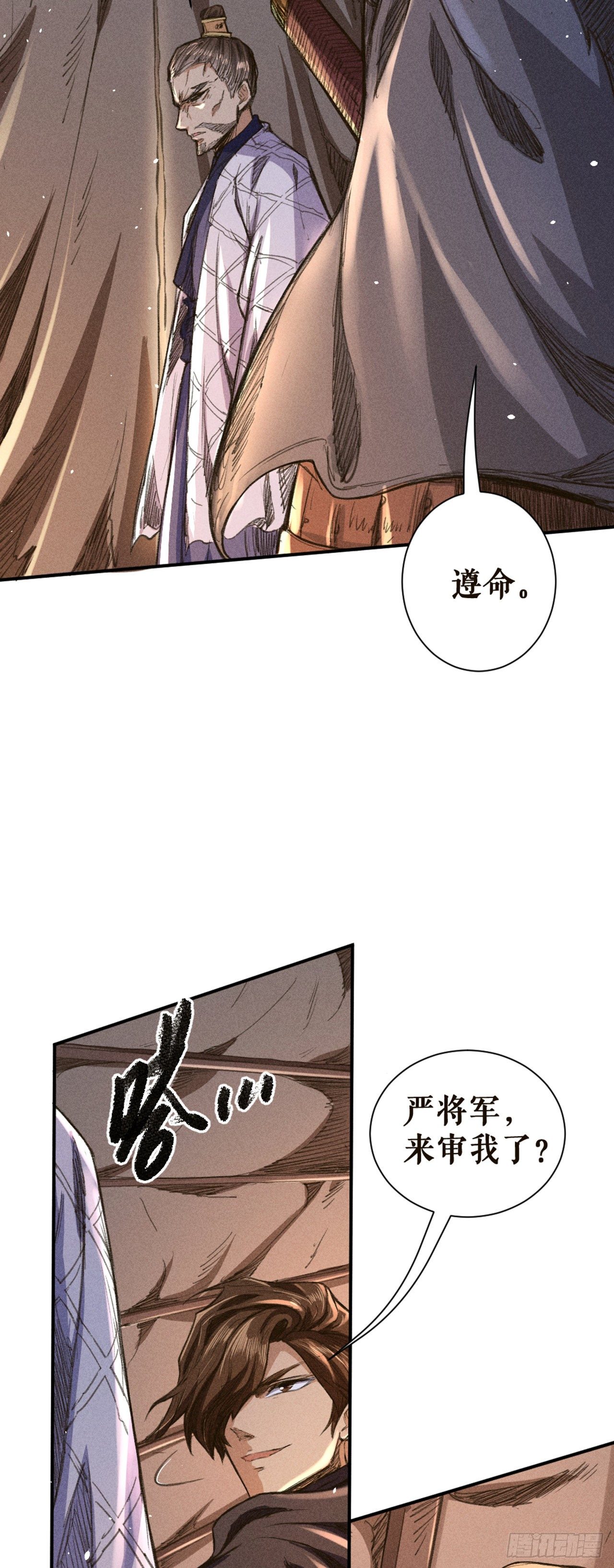 取而代之-第18话
