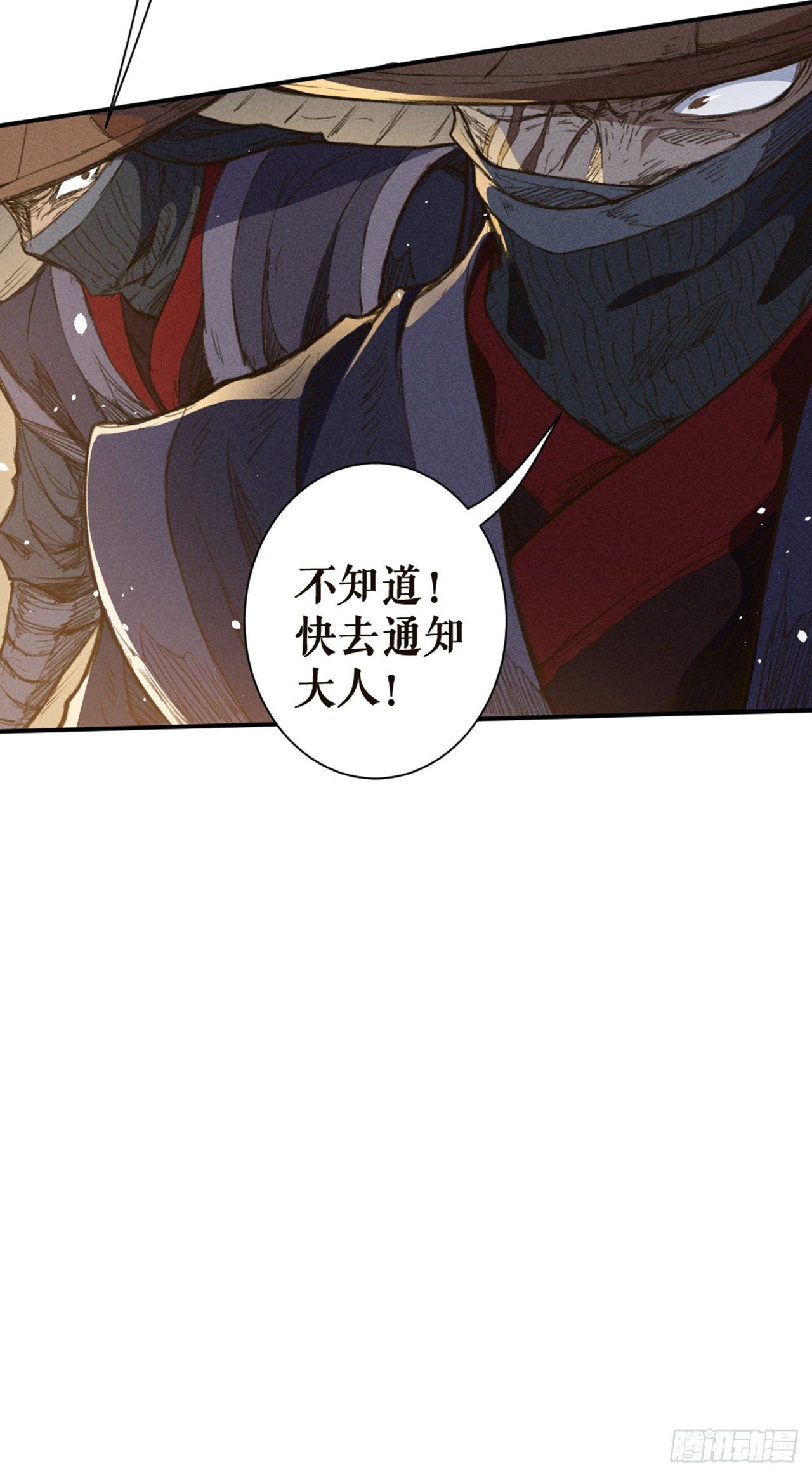 以力破巧-第20话