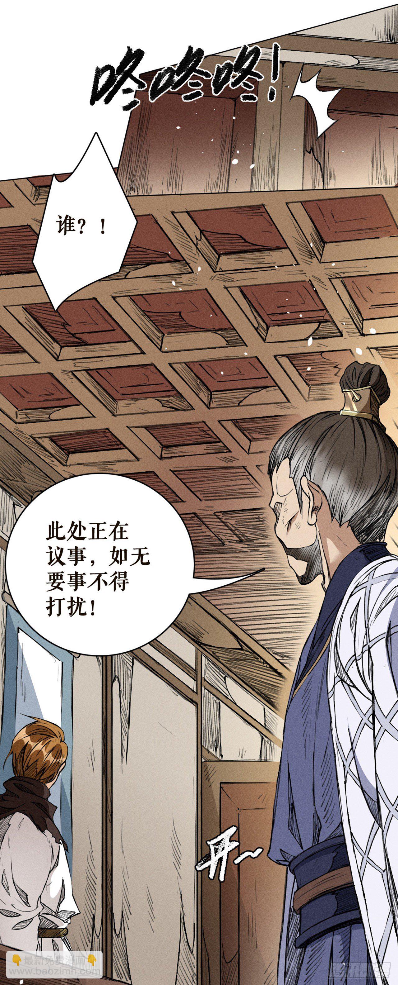 以力破巧-第20话