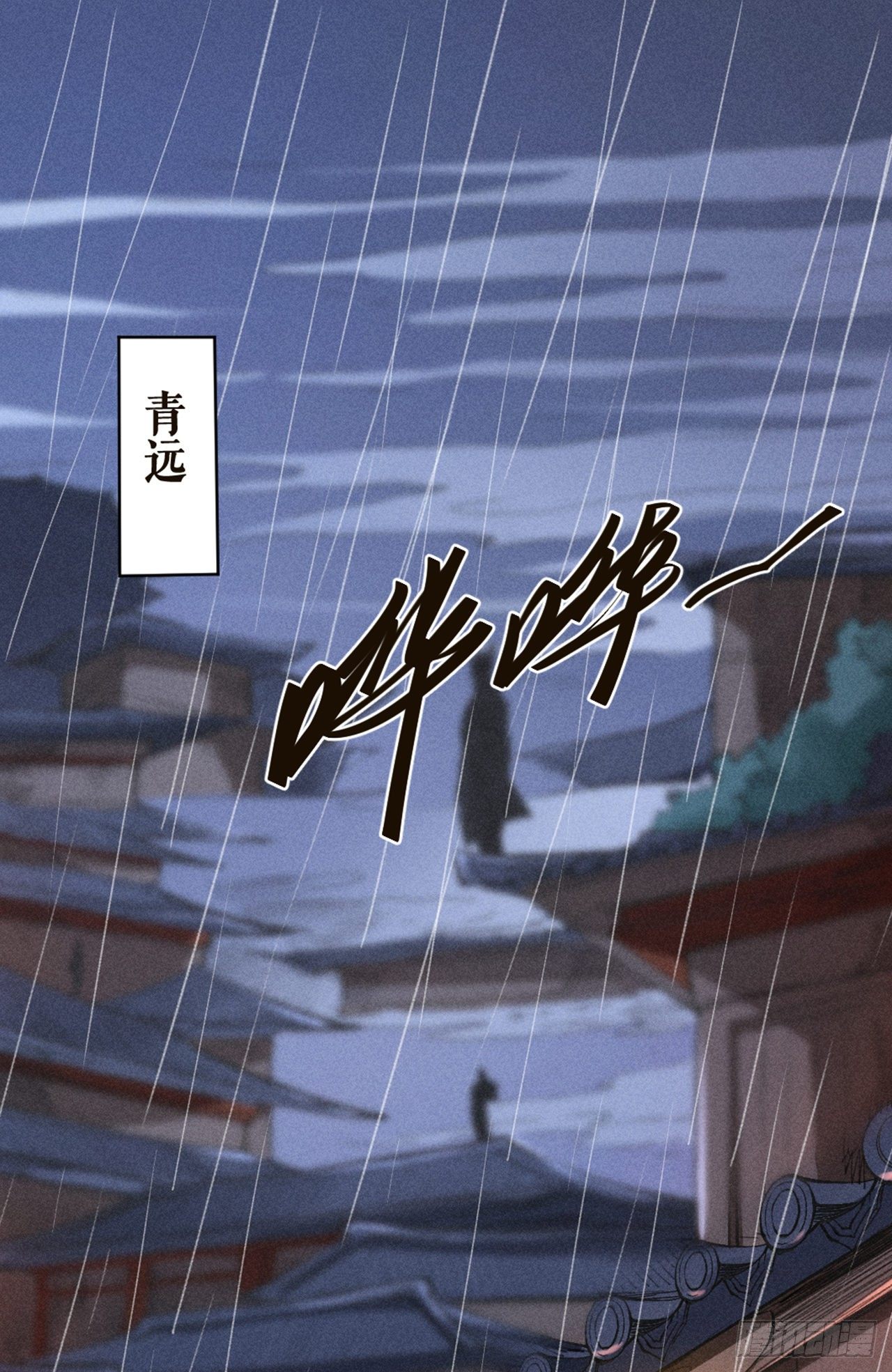 陷阱-第22话