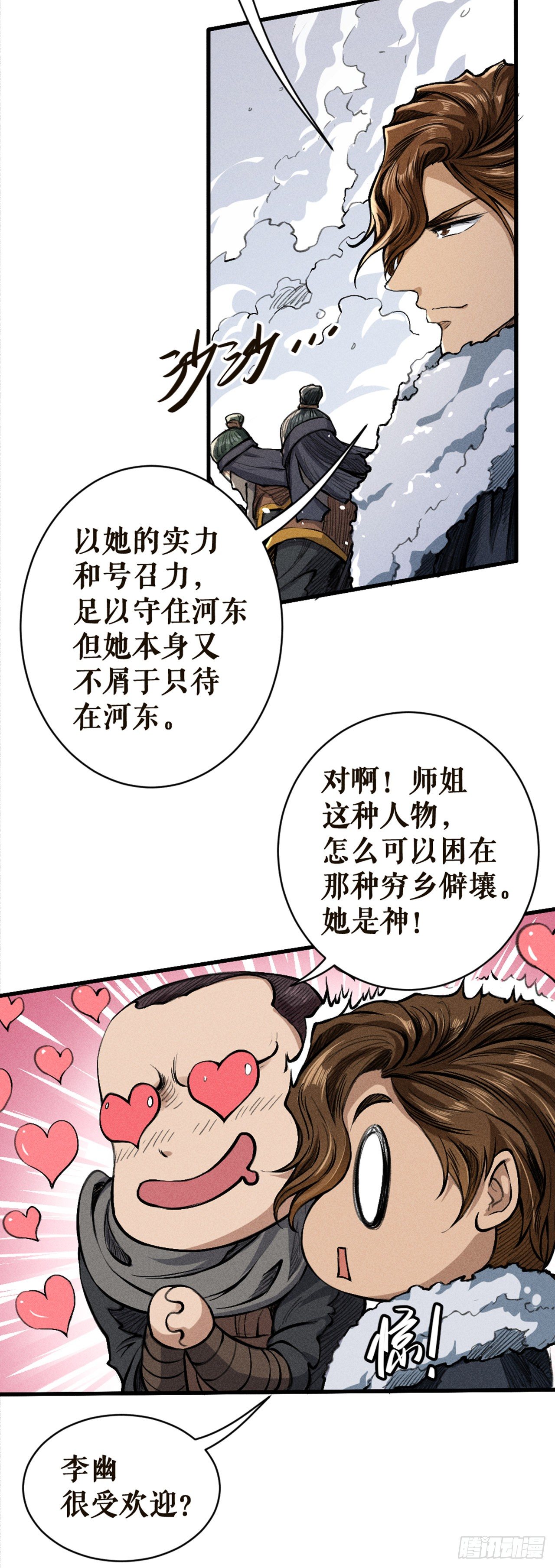 目标-第24话
