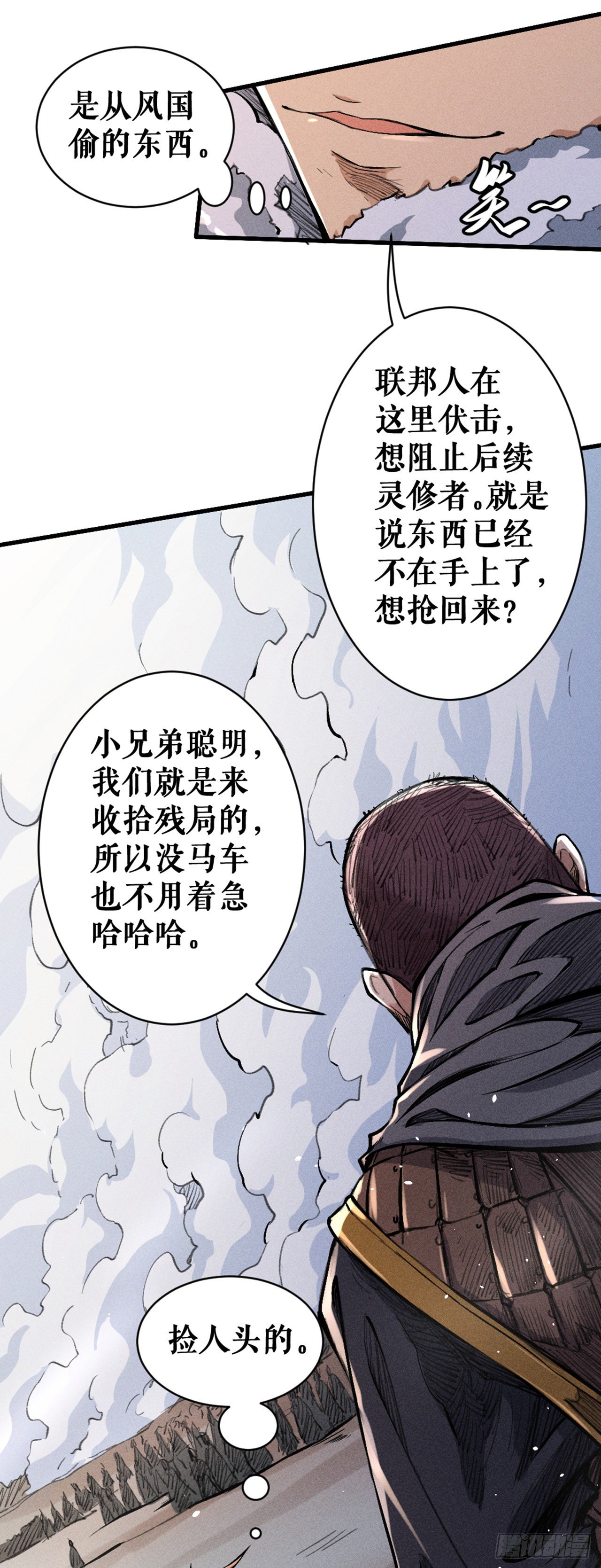 目标-第24话