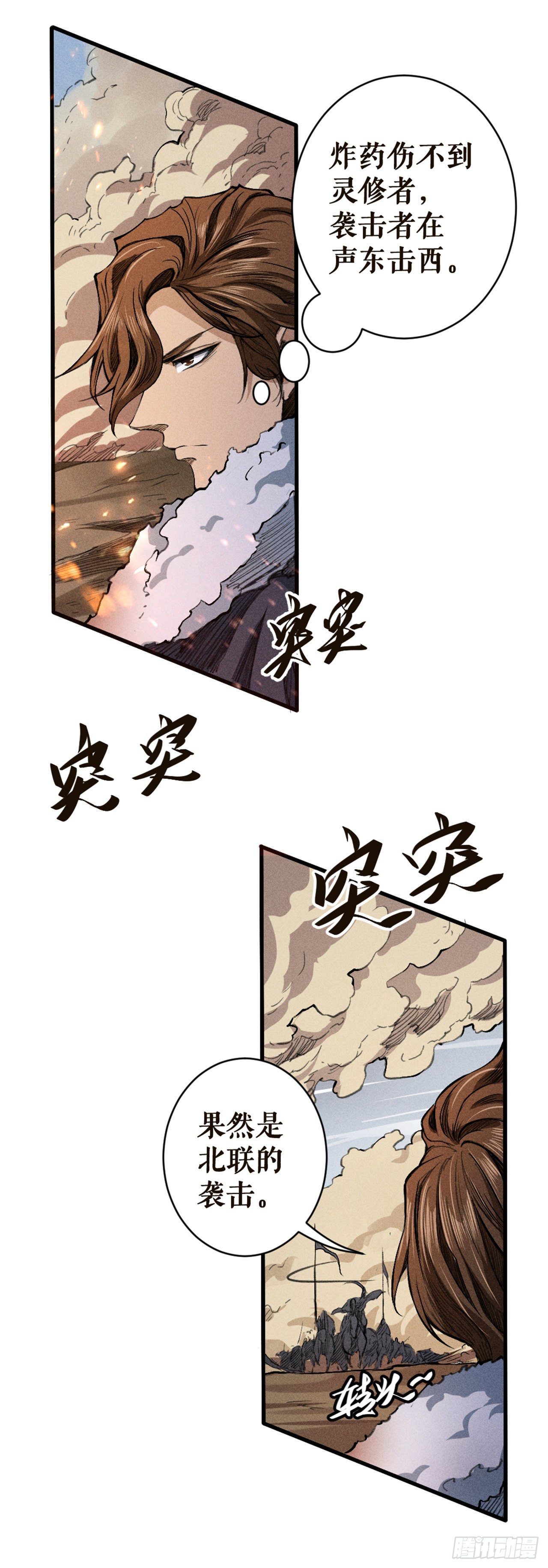 目标-第24话