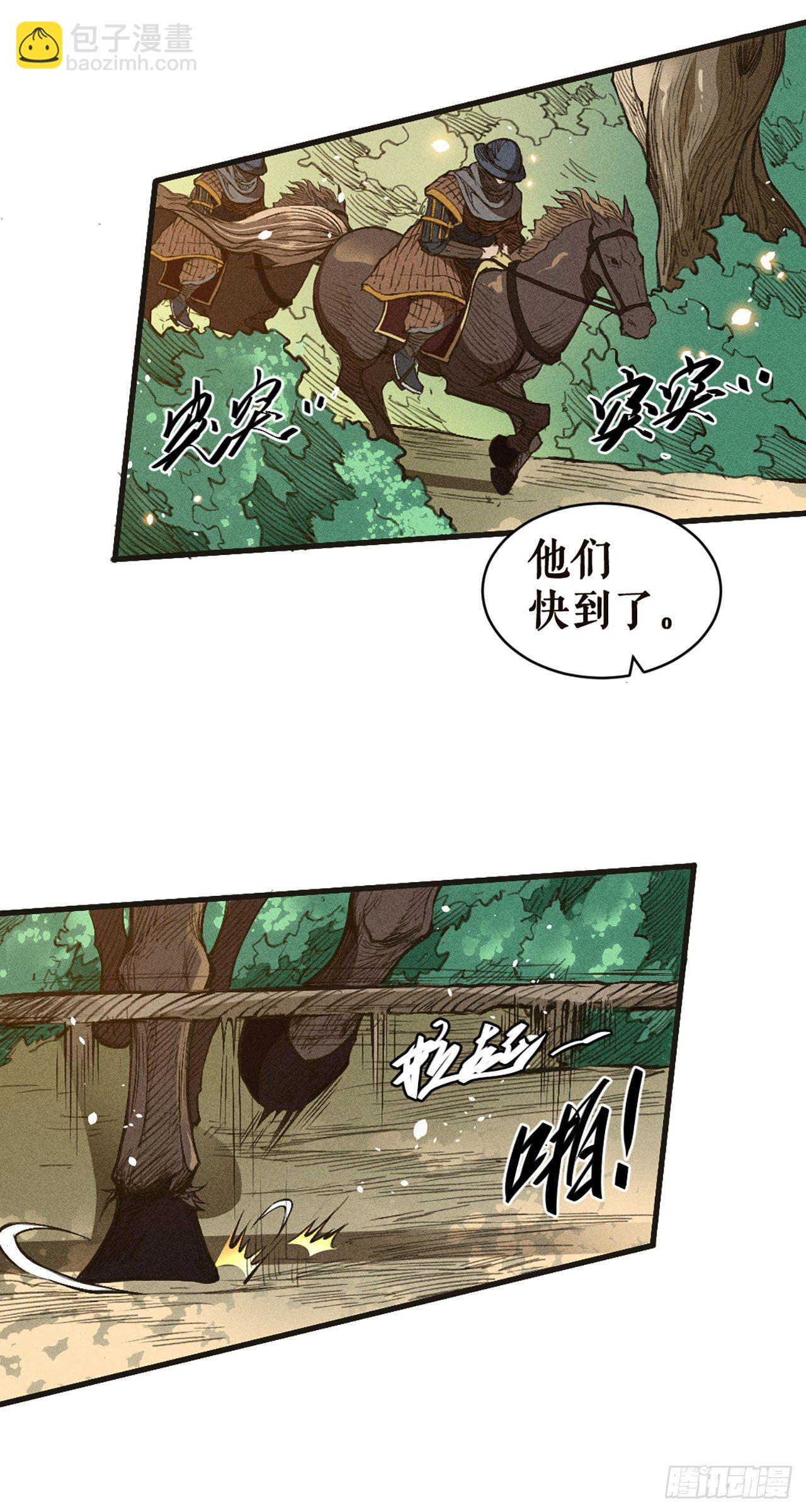 危机重重-第28话