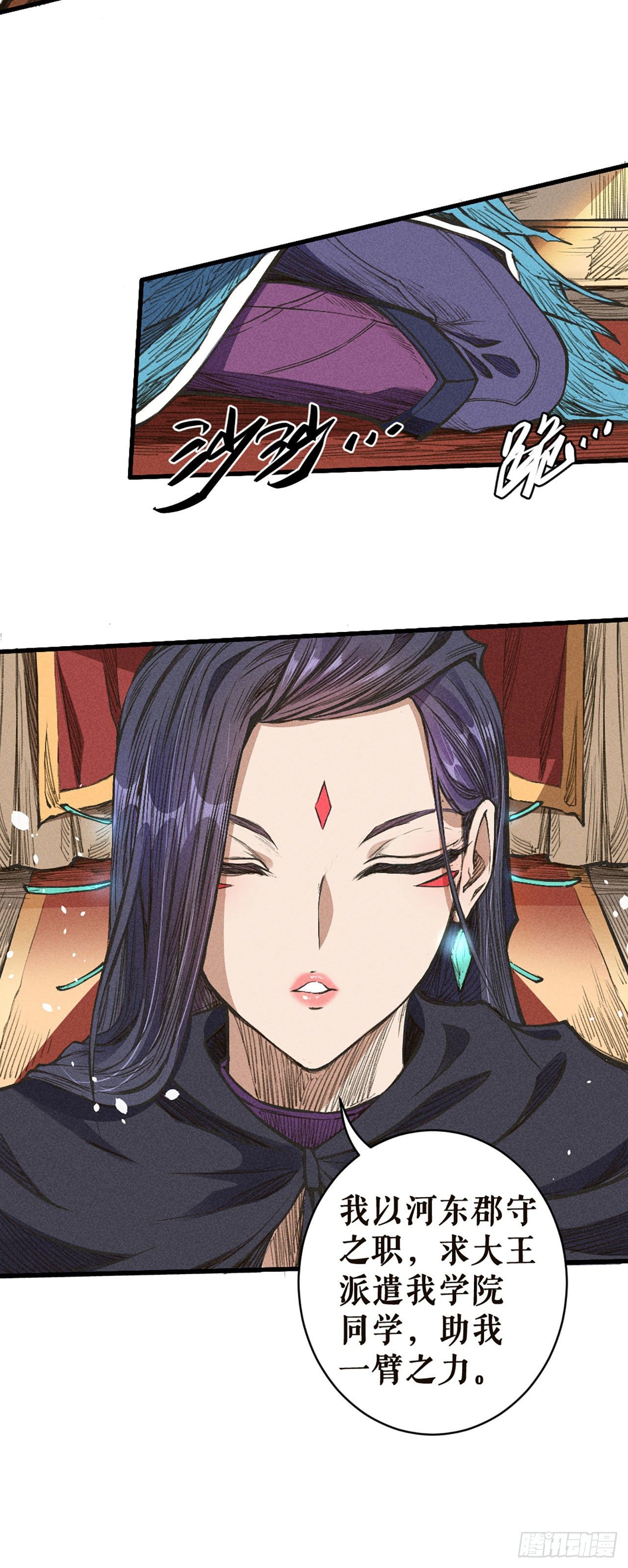 危机重重-第28话