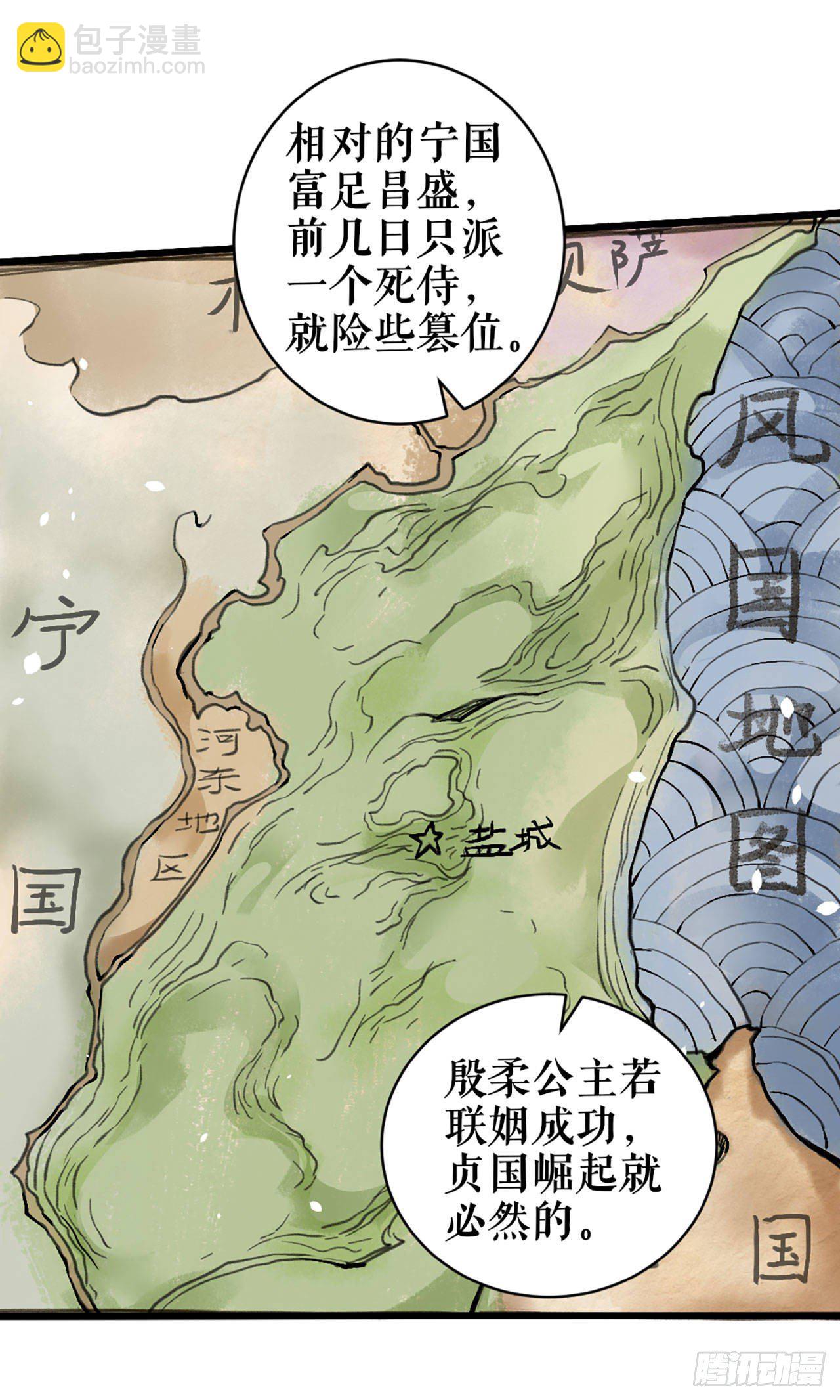 帝王重任-第4话