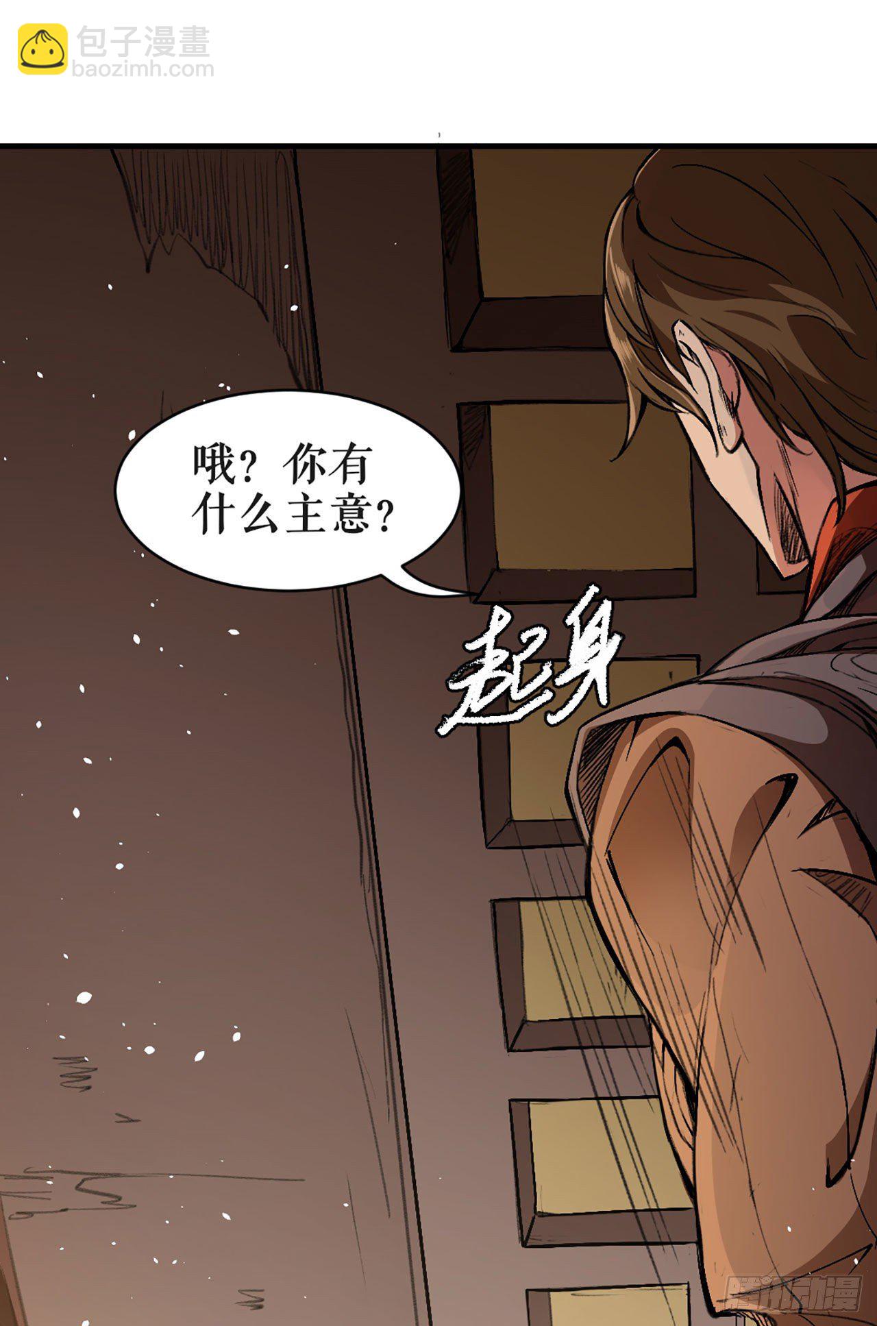 帝王重任-第4话