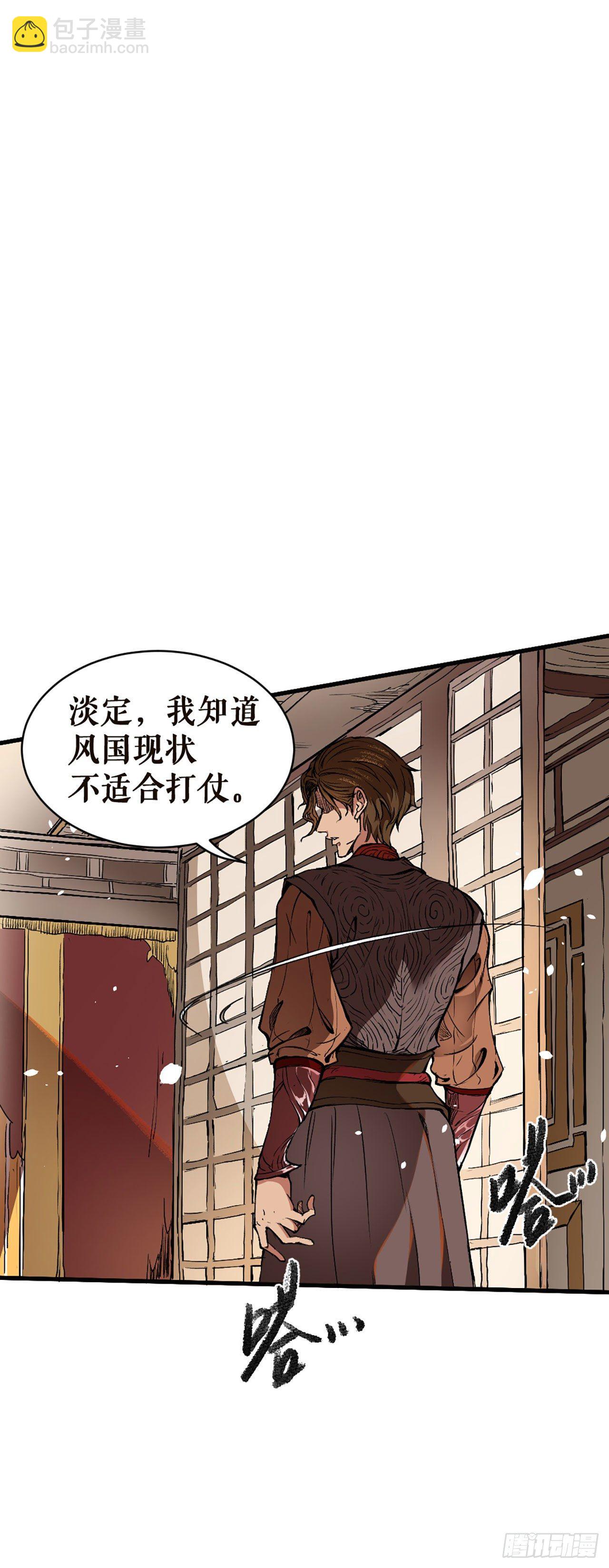 帝王重任-第4话
