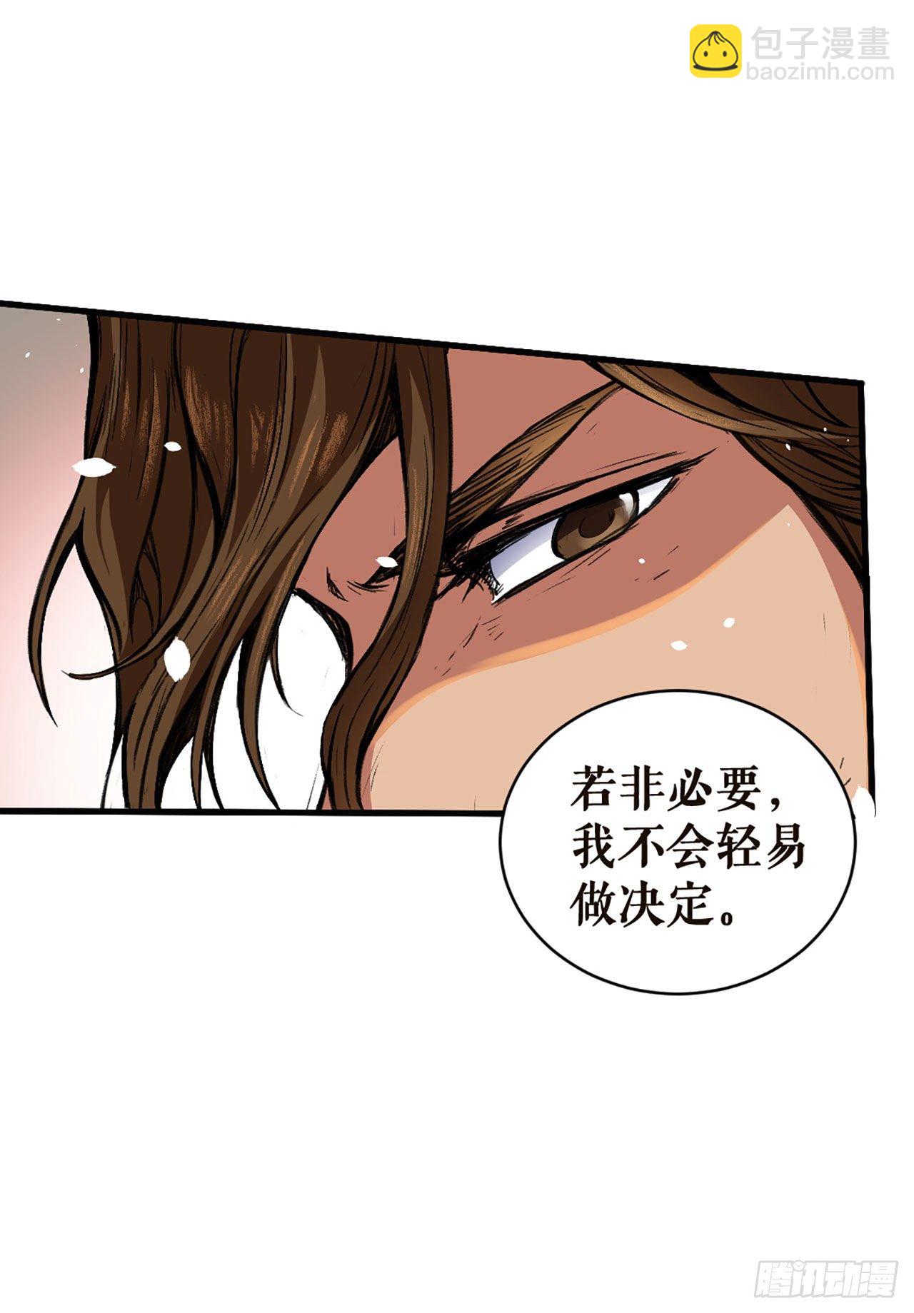 帝王重任-第4话