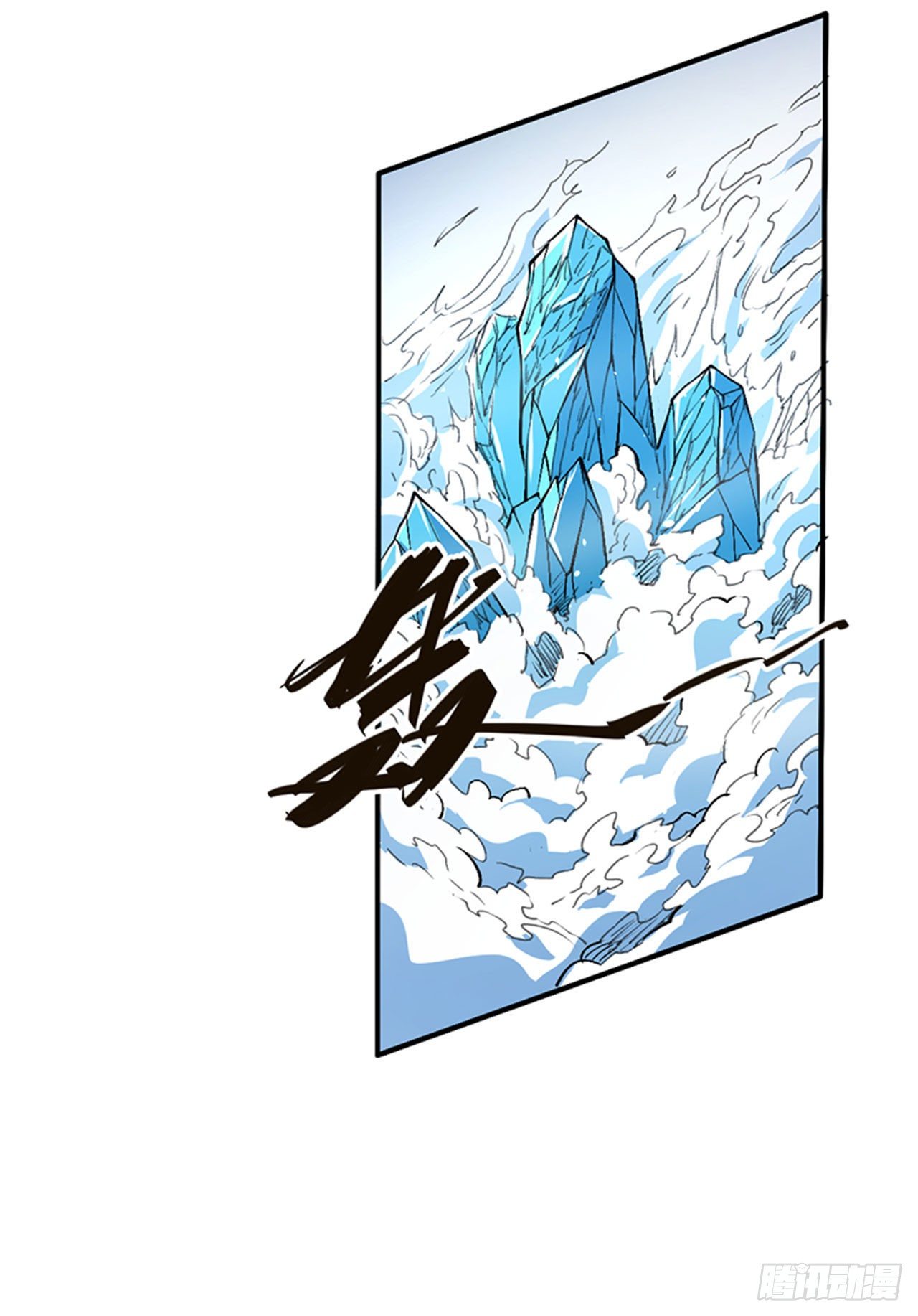 缠斗-第32话