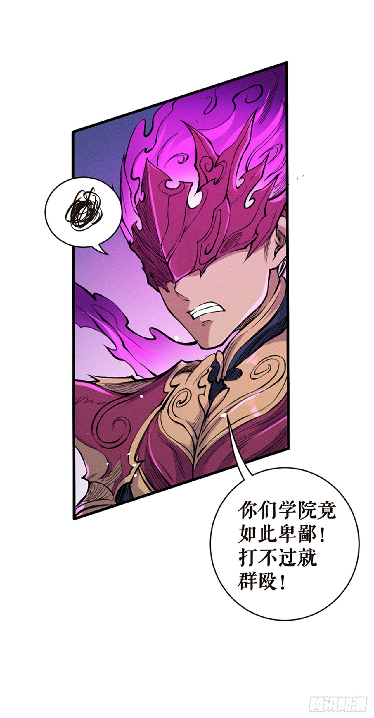 缠斗-第32话
