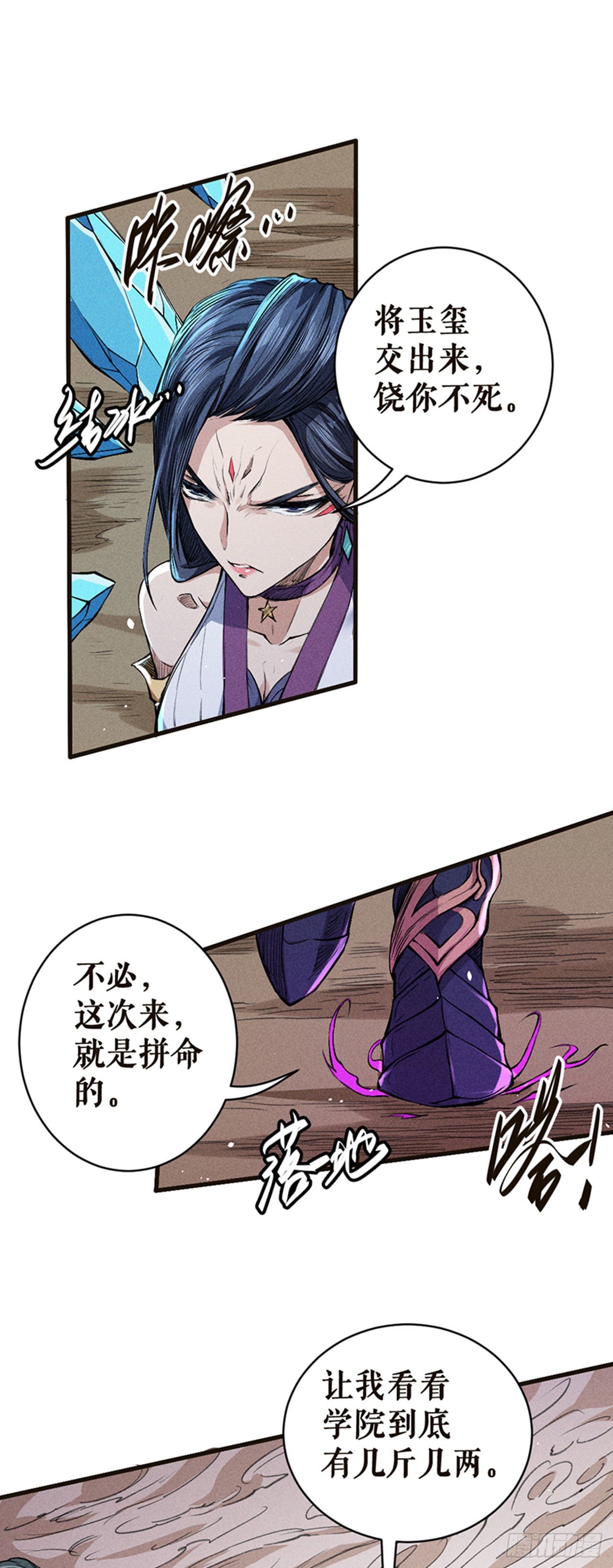 缠斗-第32话