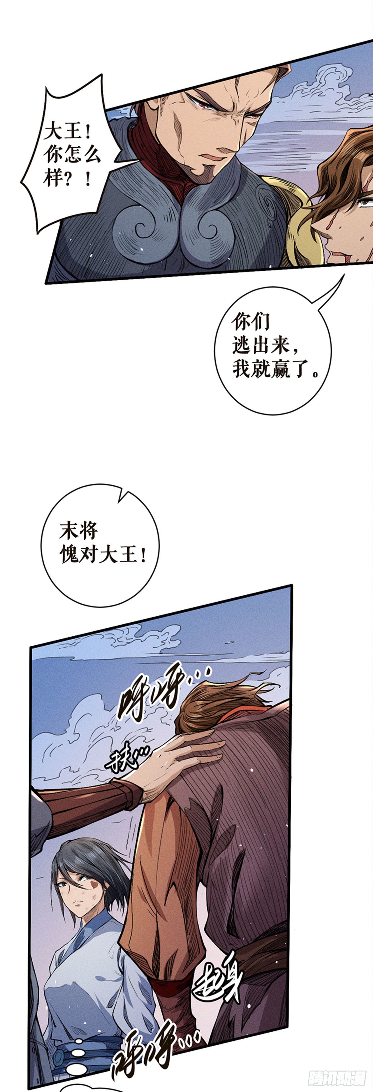 缠斗-第32话