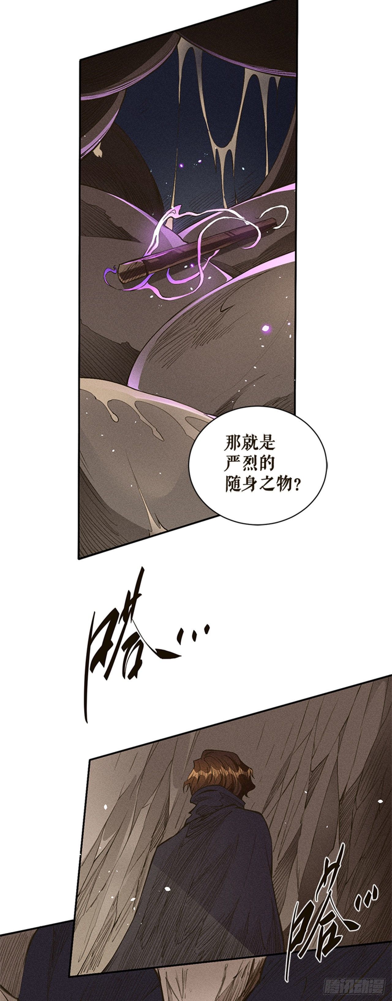 神器-第34话