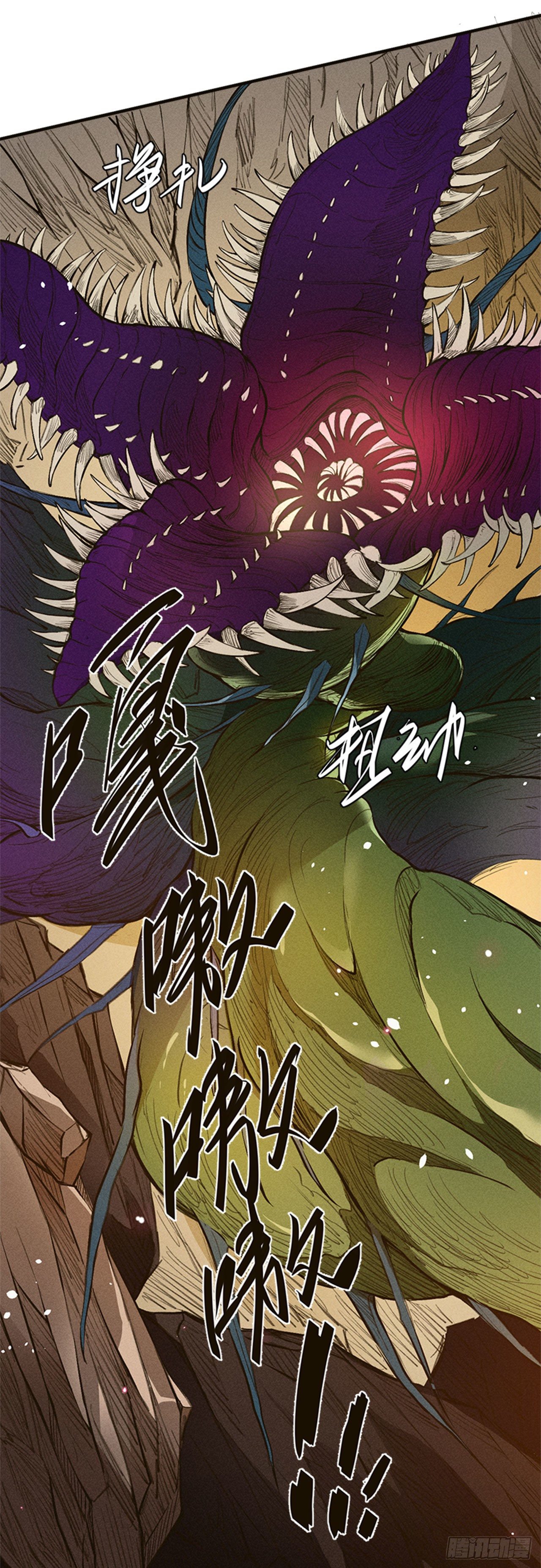 神器-第34话