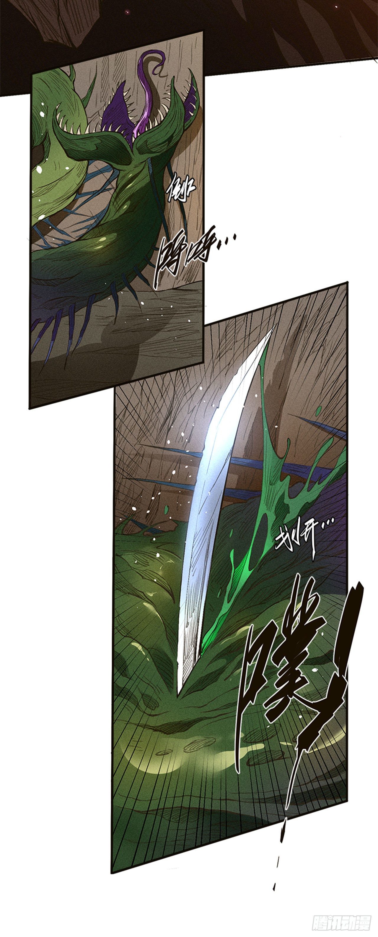 神器-第34话