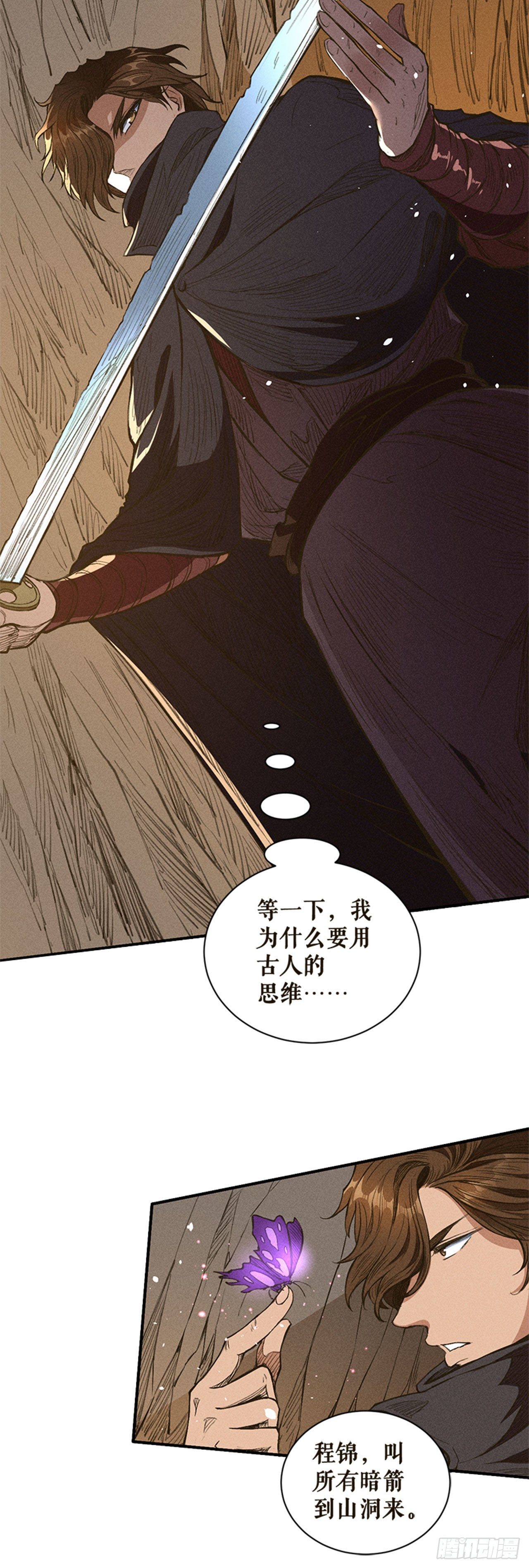 神器-第34话