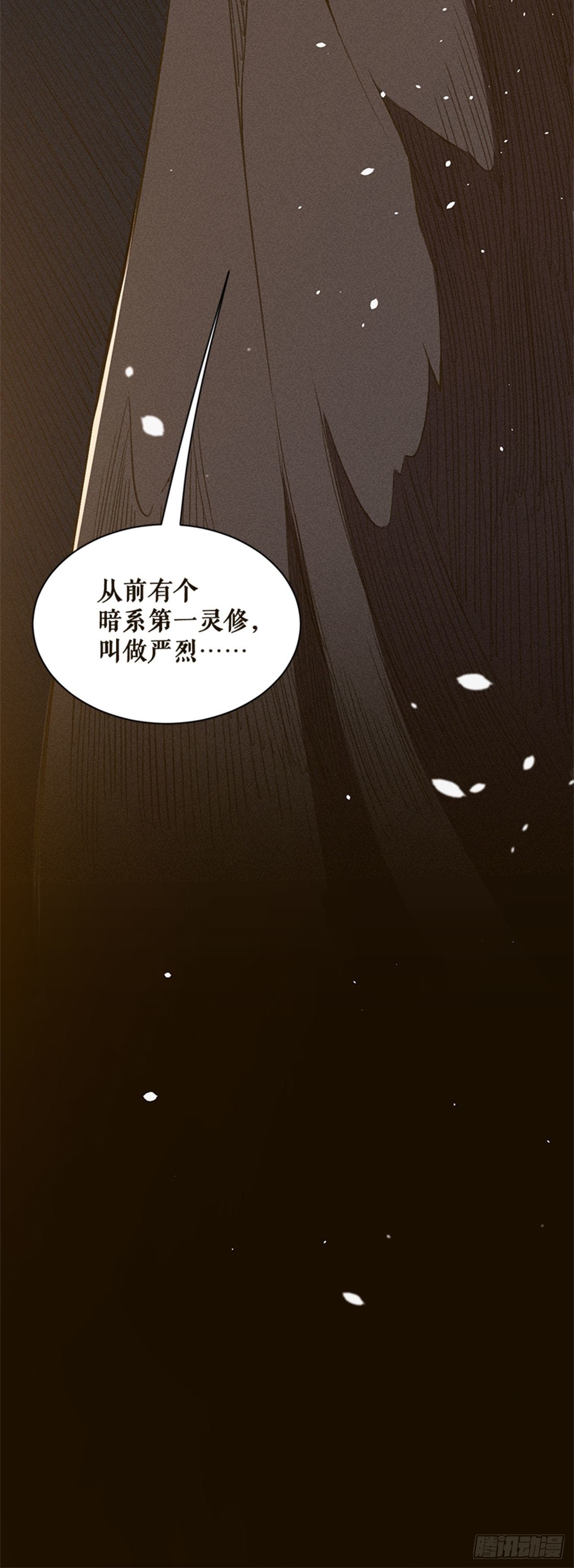 神器-第34话