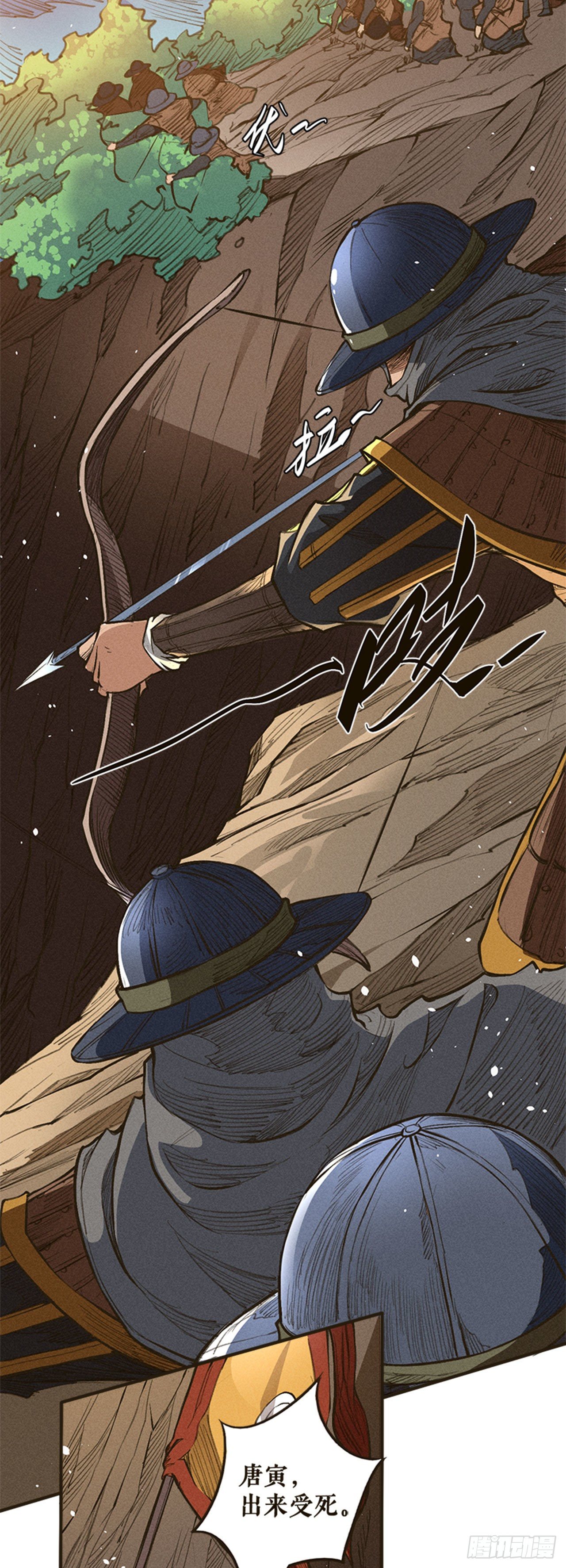 神器-第34话
