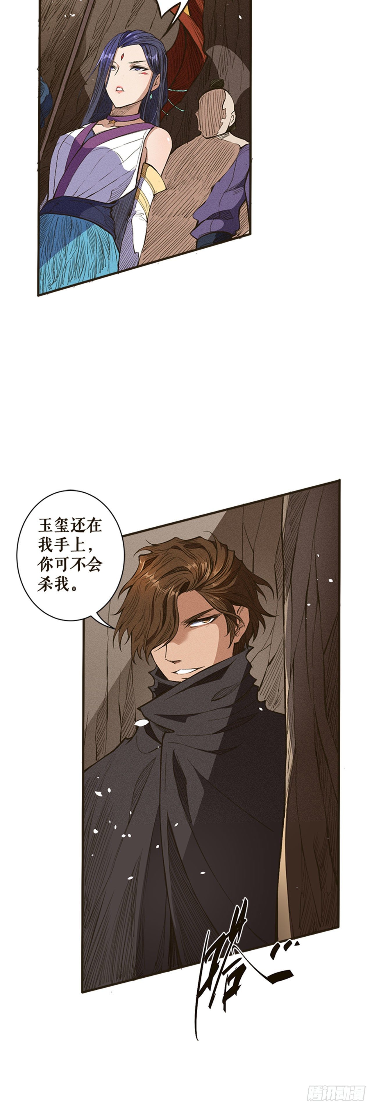 神器-第34话