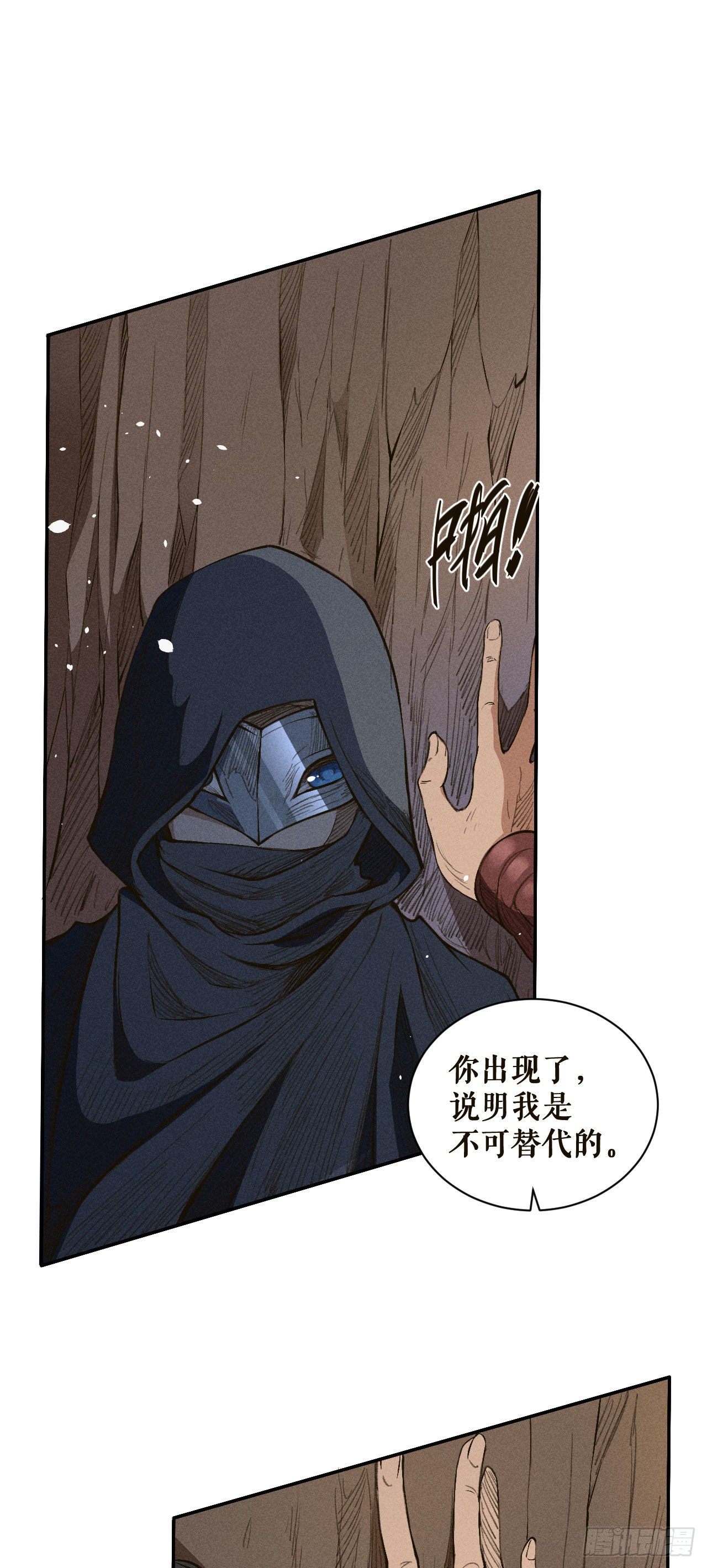 神器-第34话