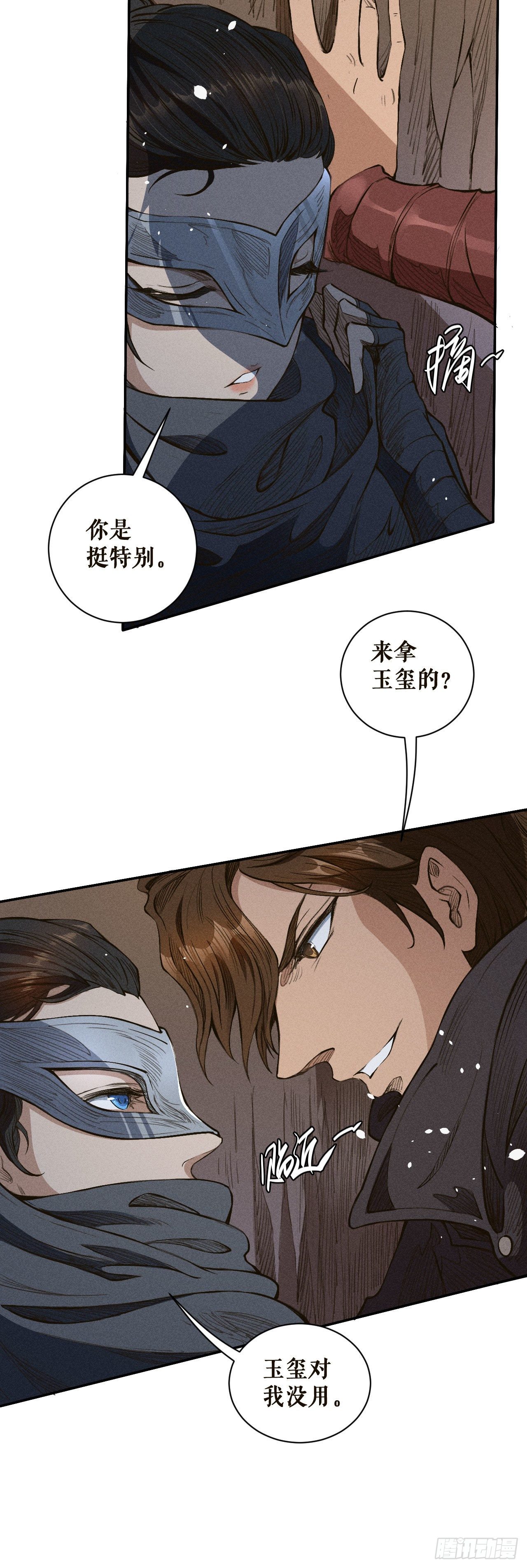 神器-第34话
