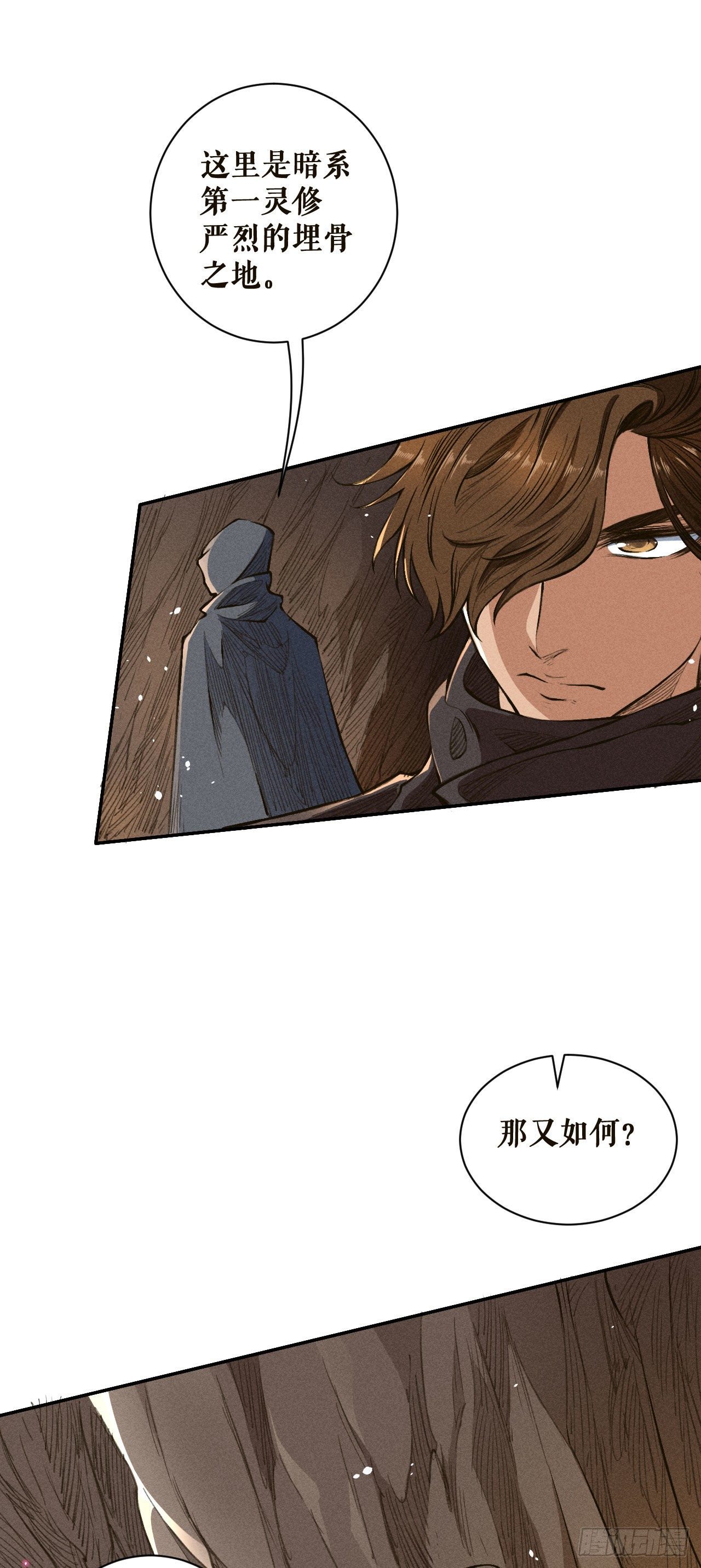 神器-第34话