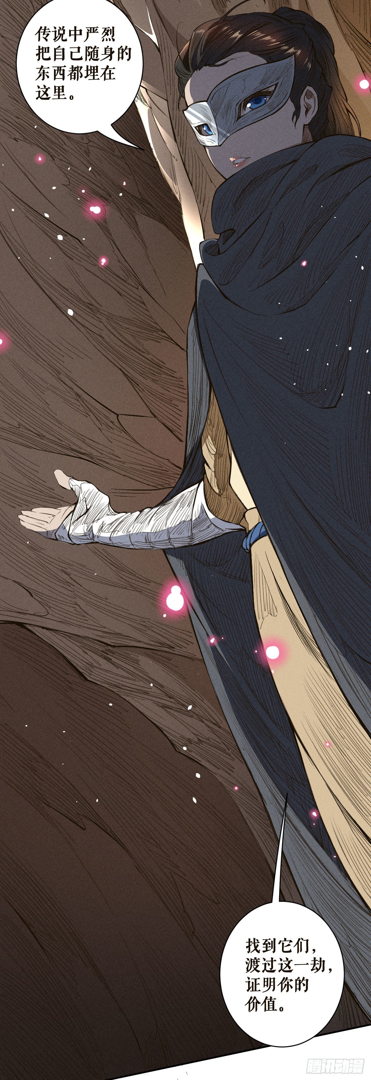 神器-第34话