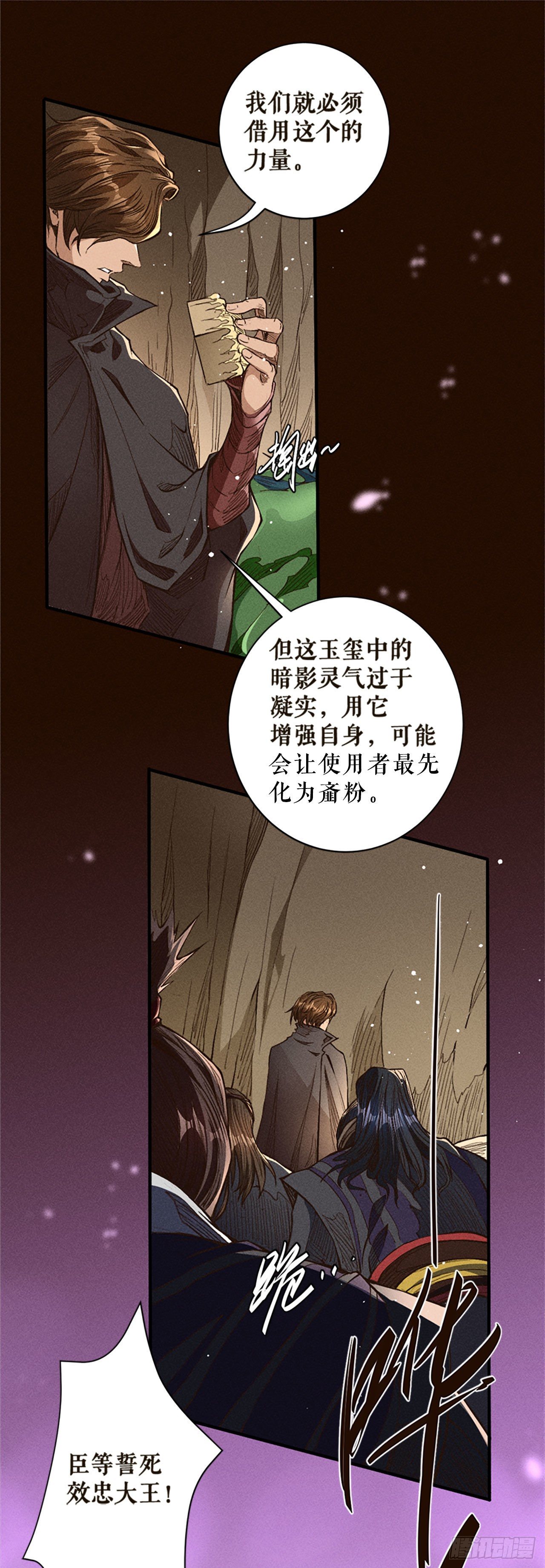 谈判-第36话