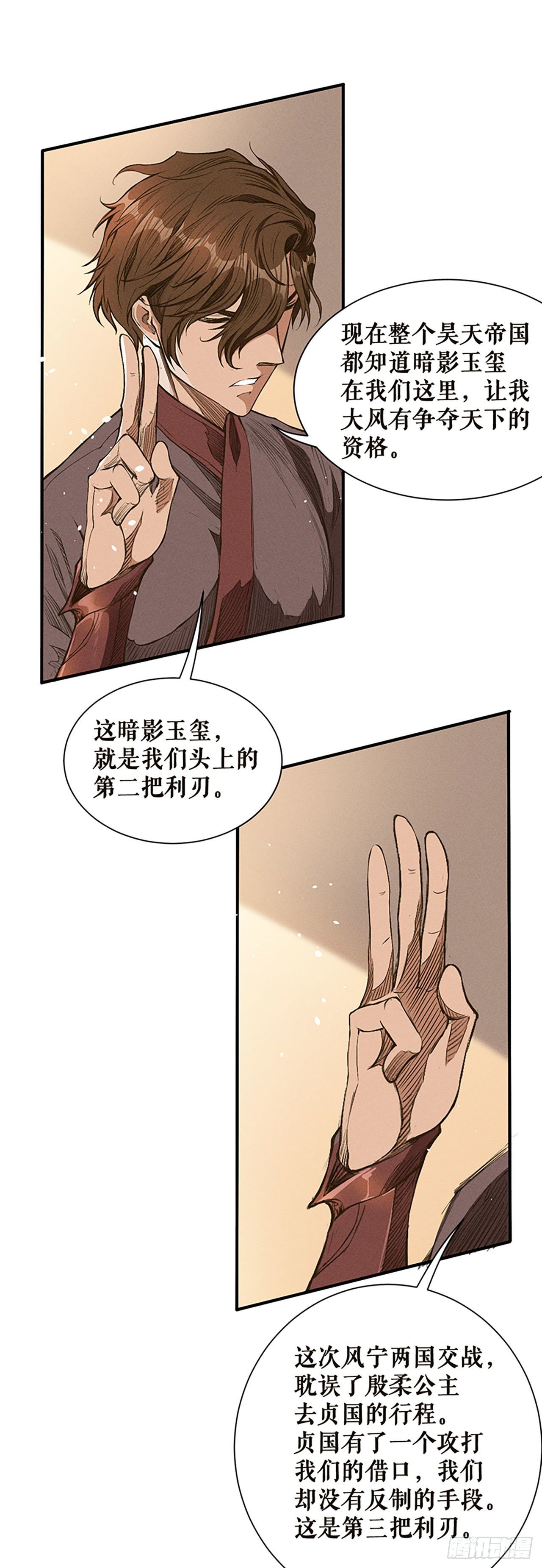 三面受敌-第40话