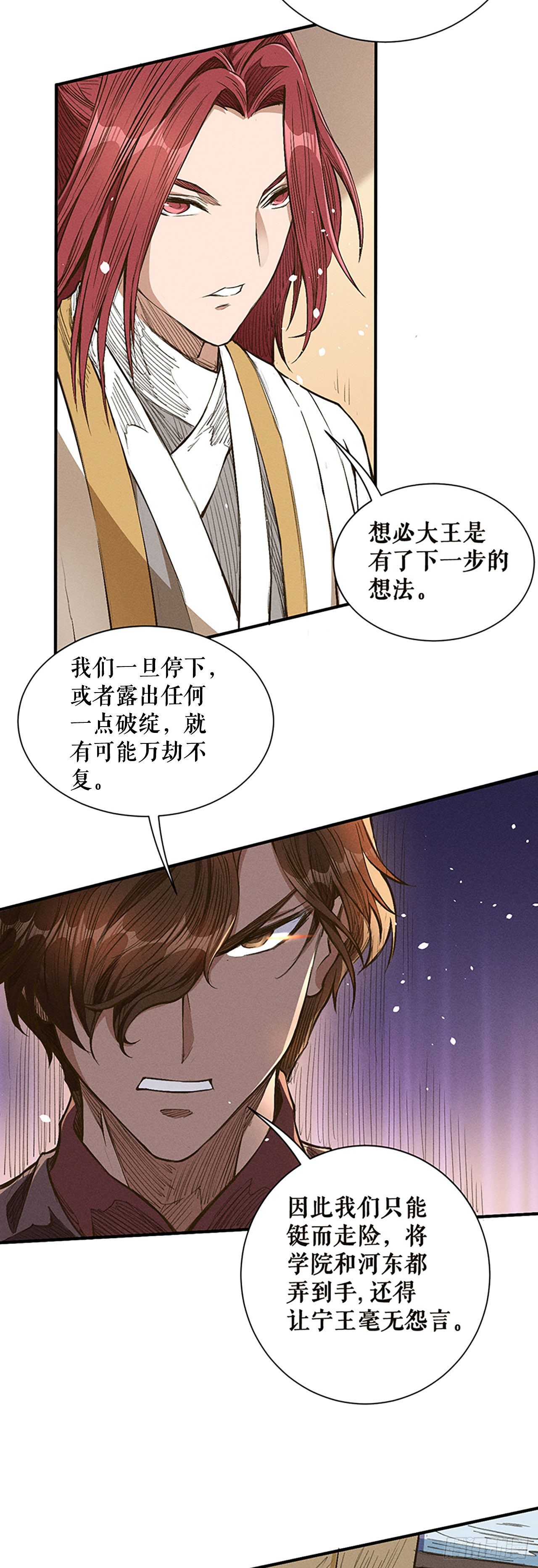 三面受敌-第40话