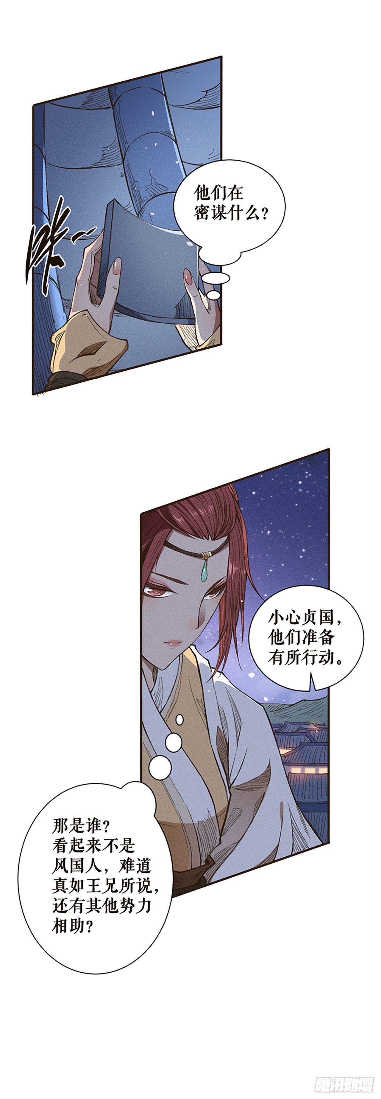 三面受敌-第40话