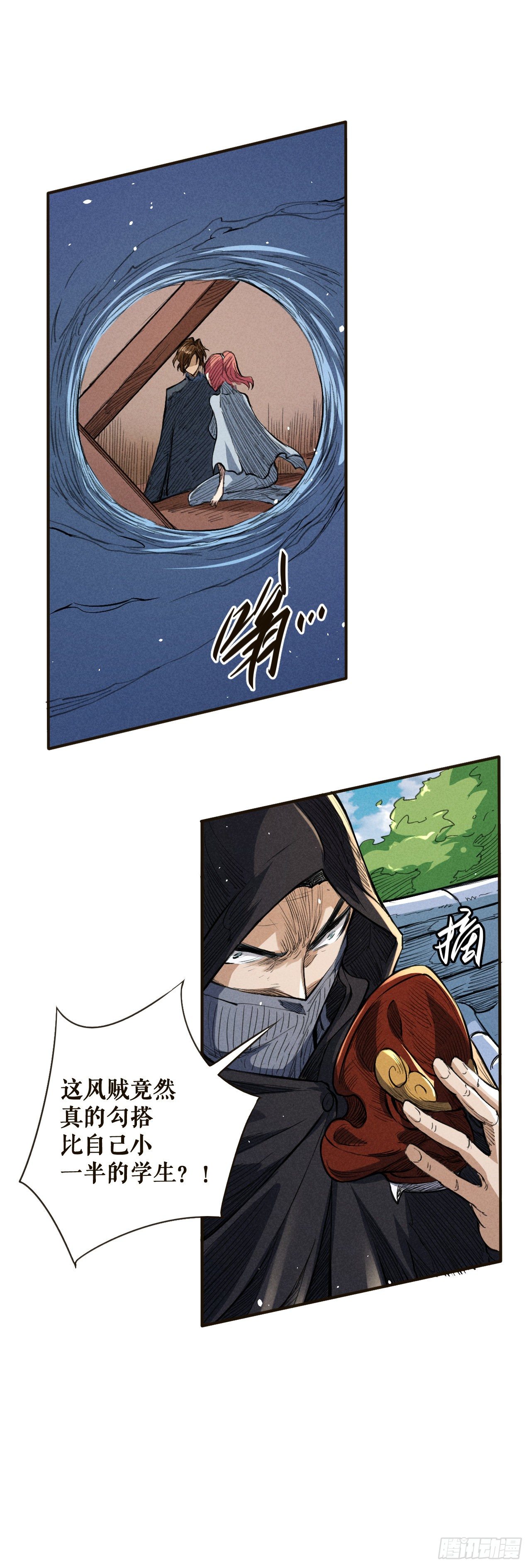 校园生活-第44话