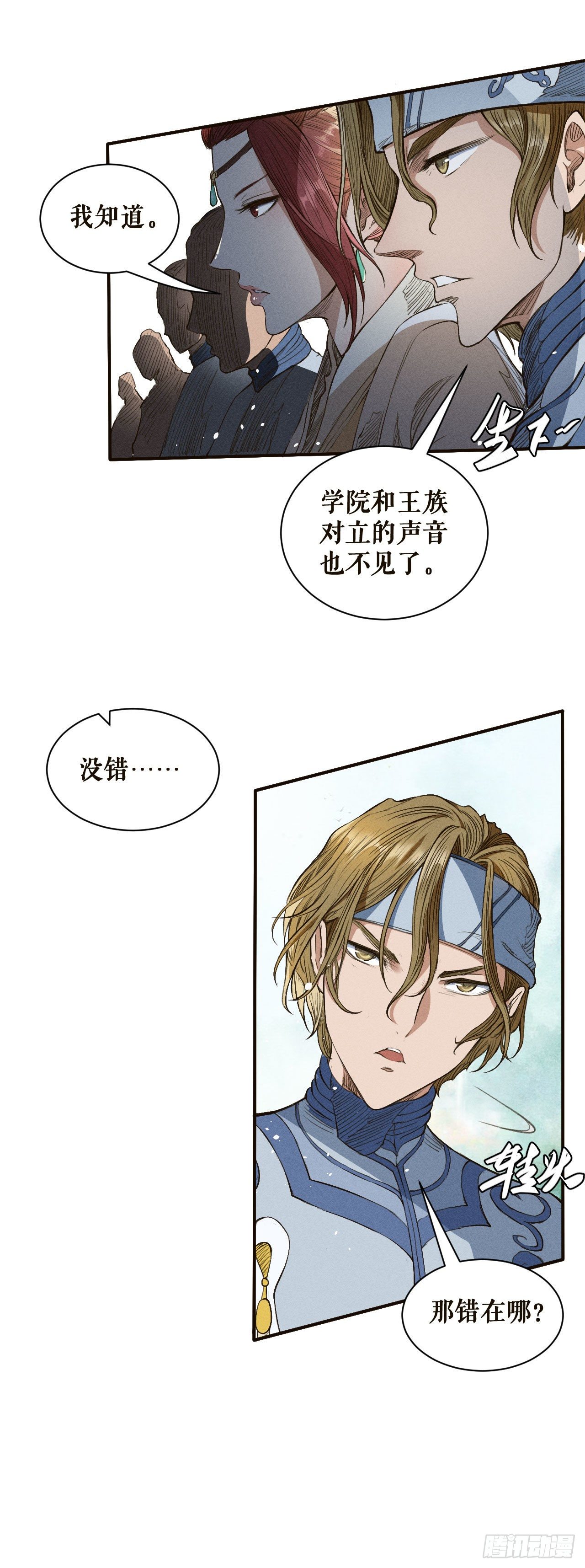 灵武考核-第46话