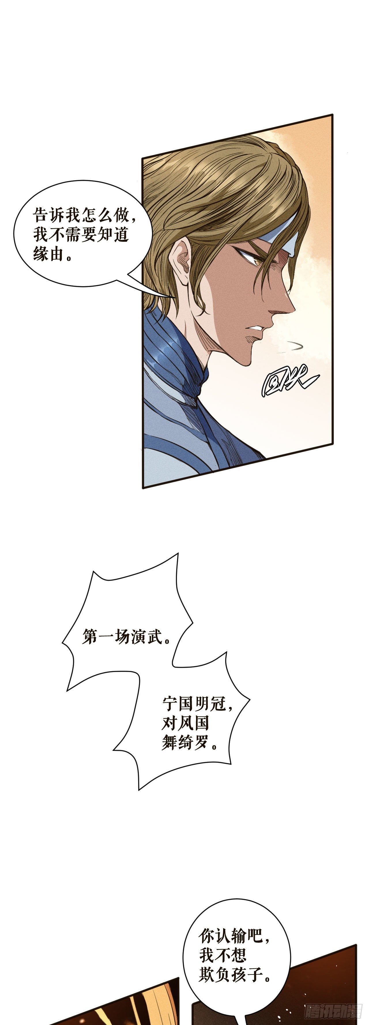 灵武考核-第46话