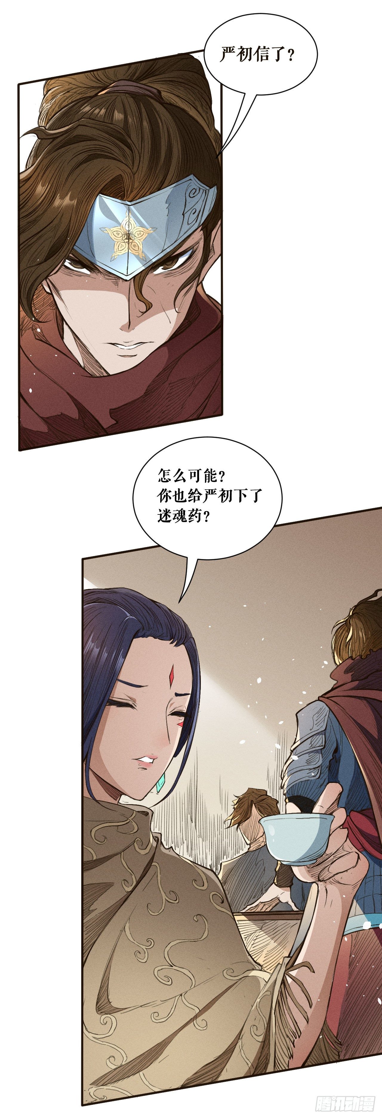 灵武考核-第46话