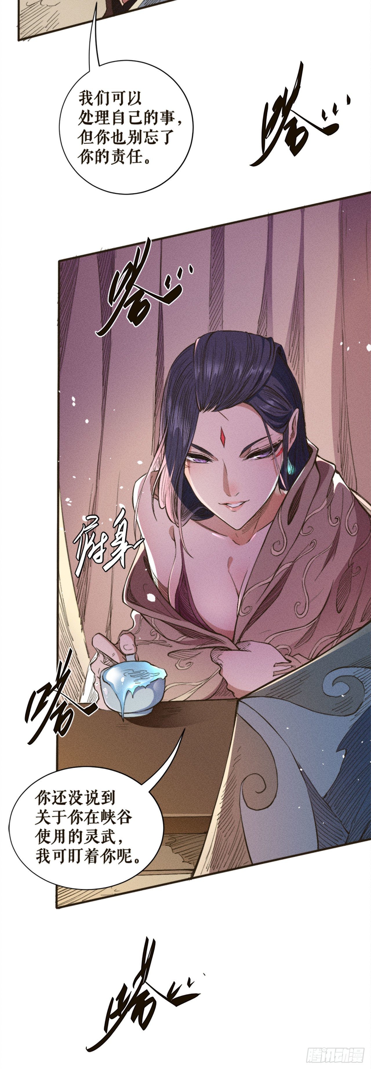 灵武考核-第46话