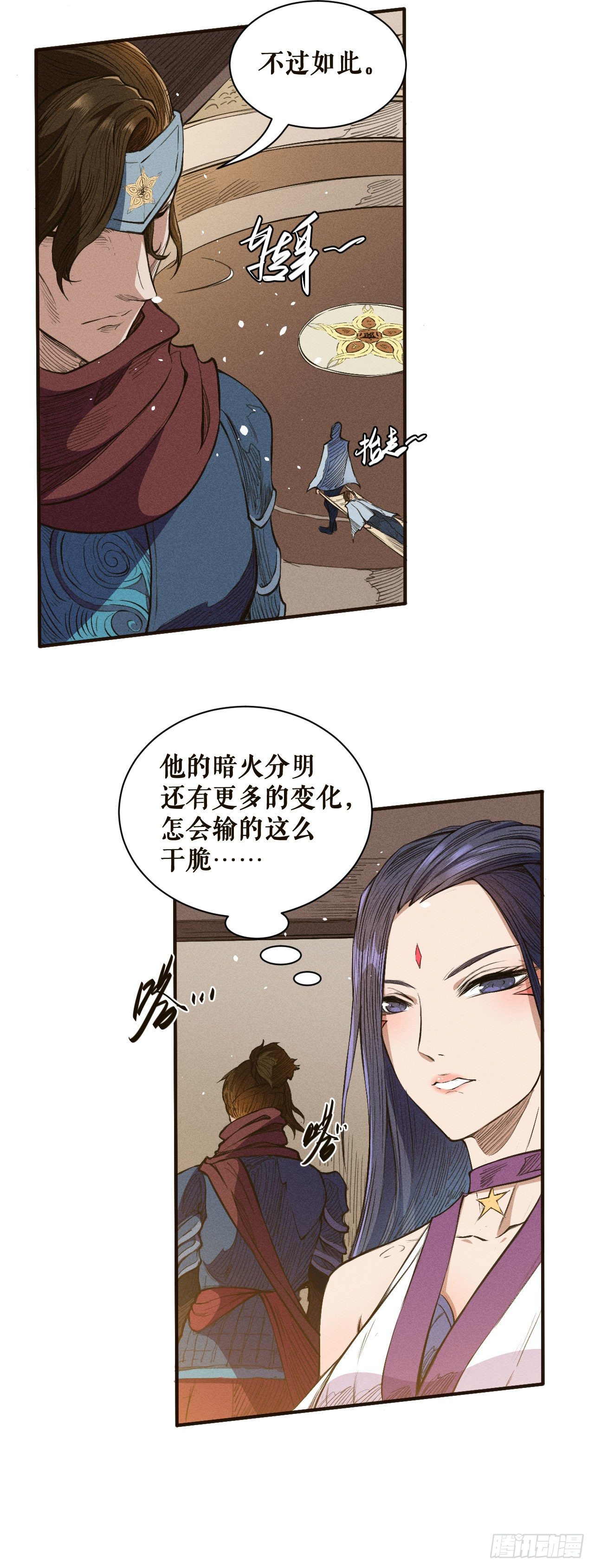 宝库-第48话