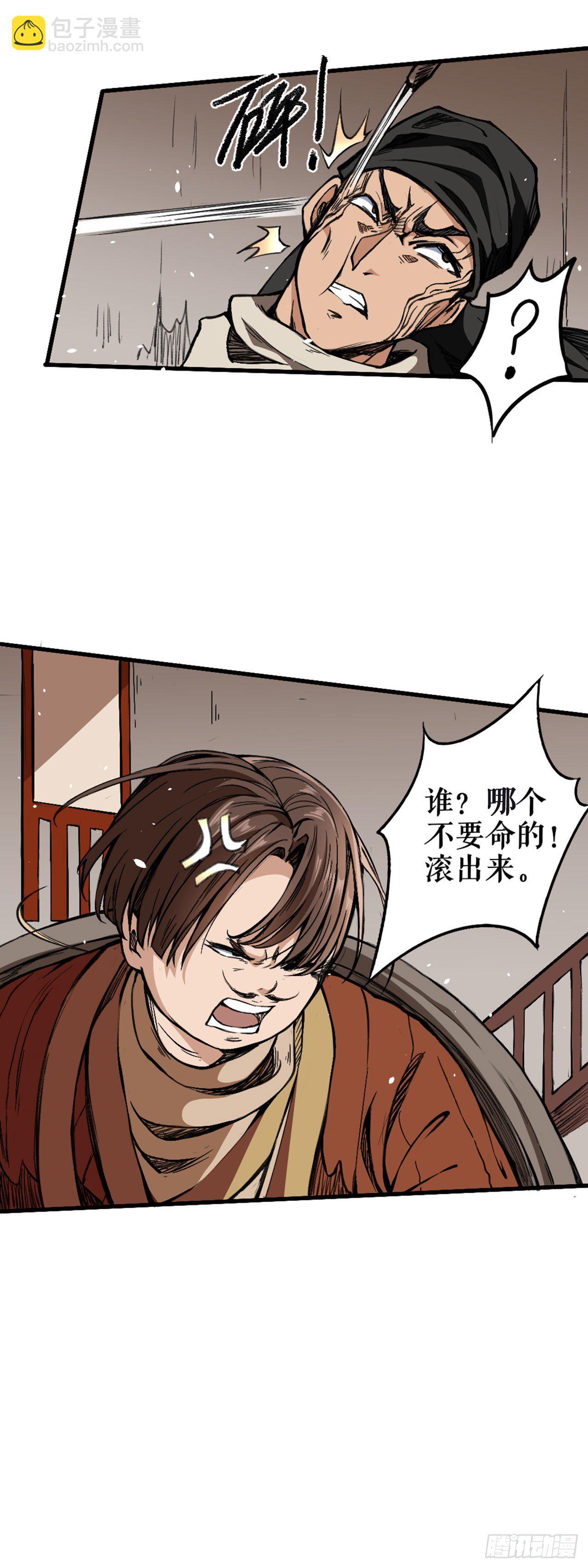 丰城英雄-第6话