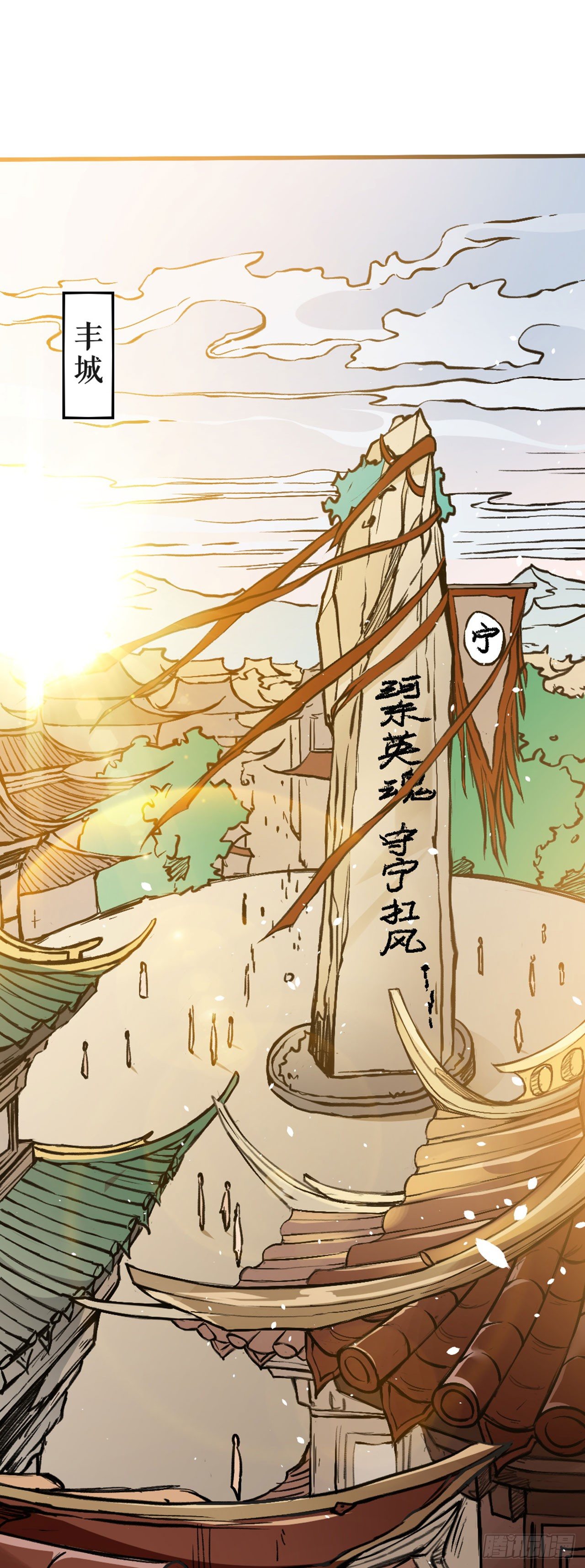 丰城英雄-第6话